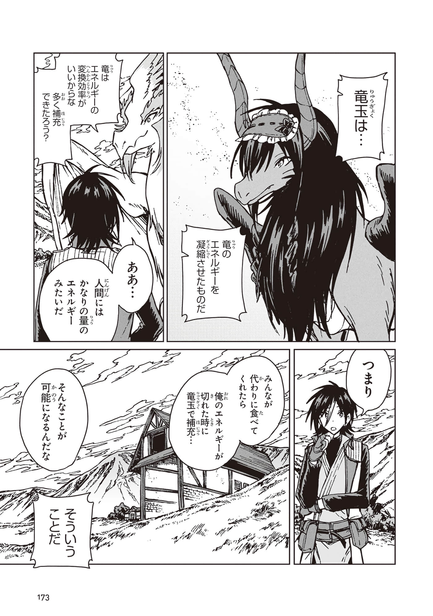 第 175 页