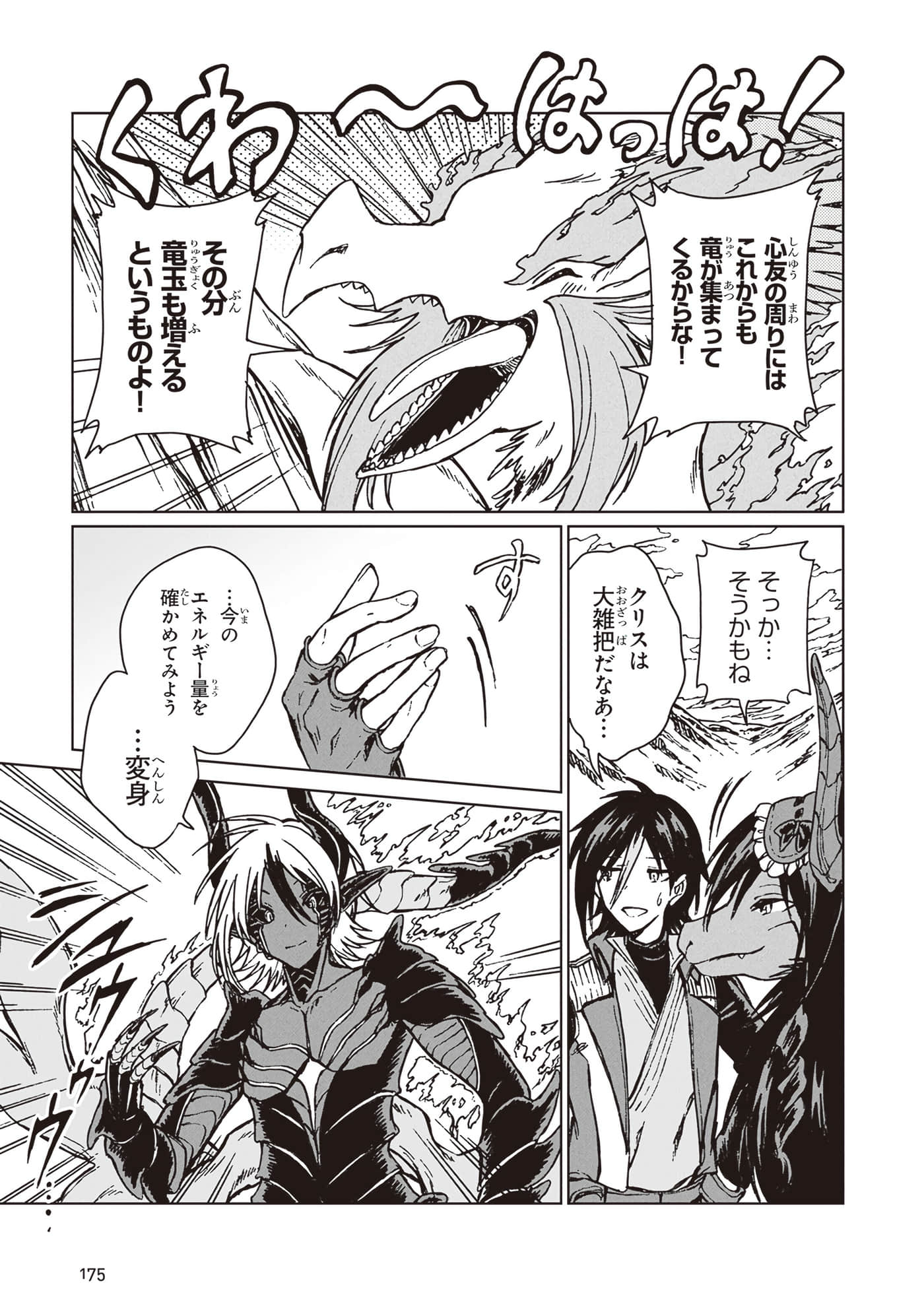第 177 页