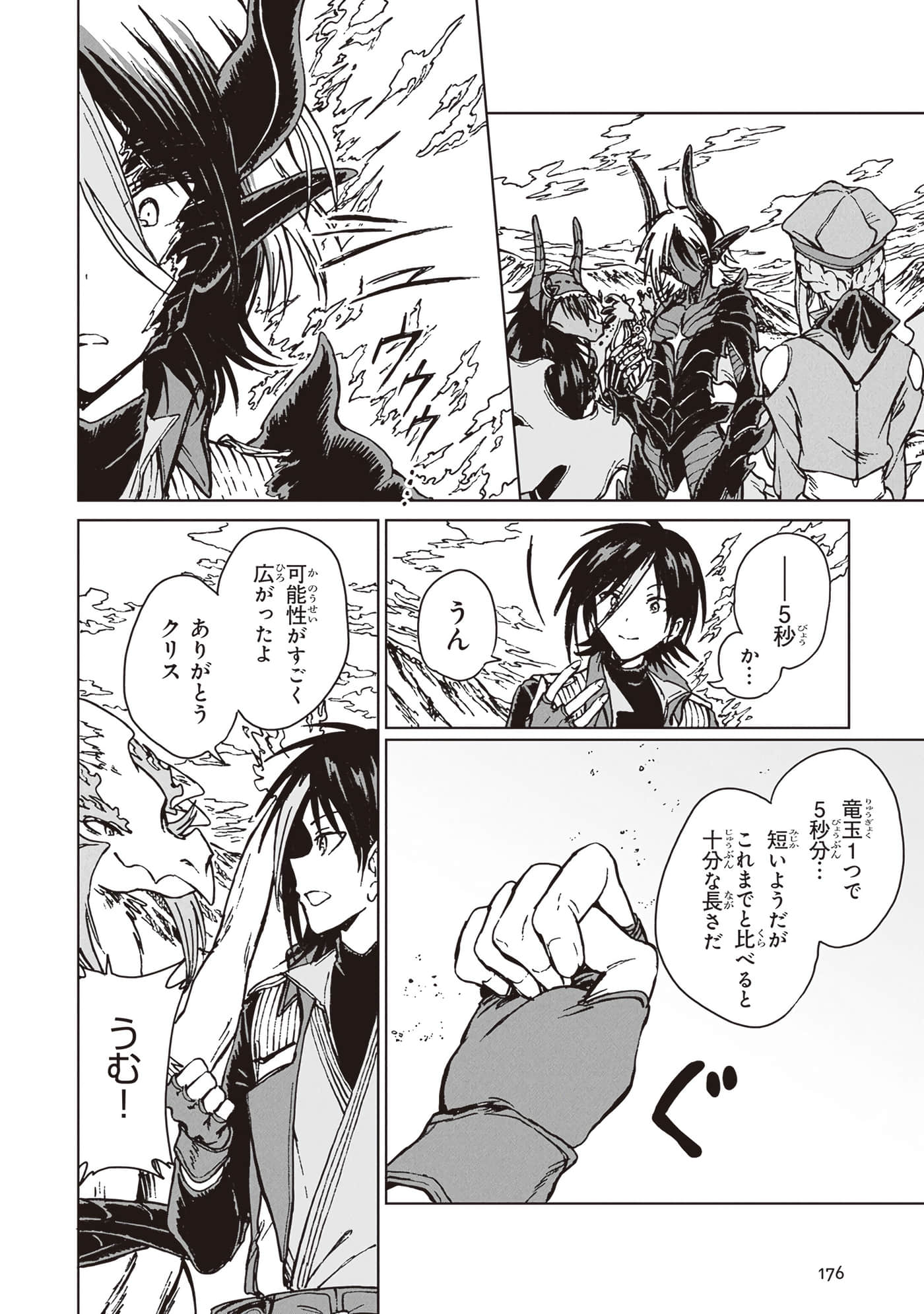第 178 页