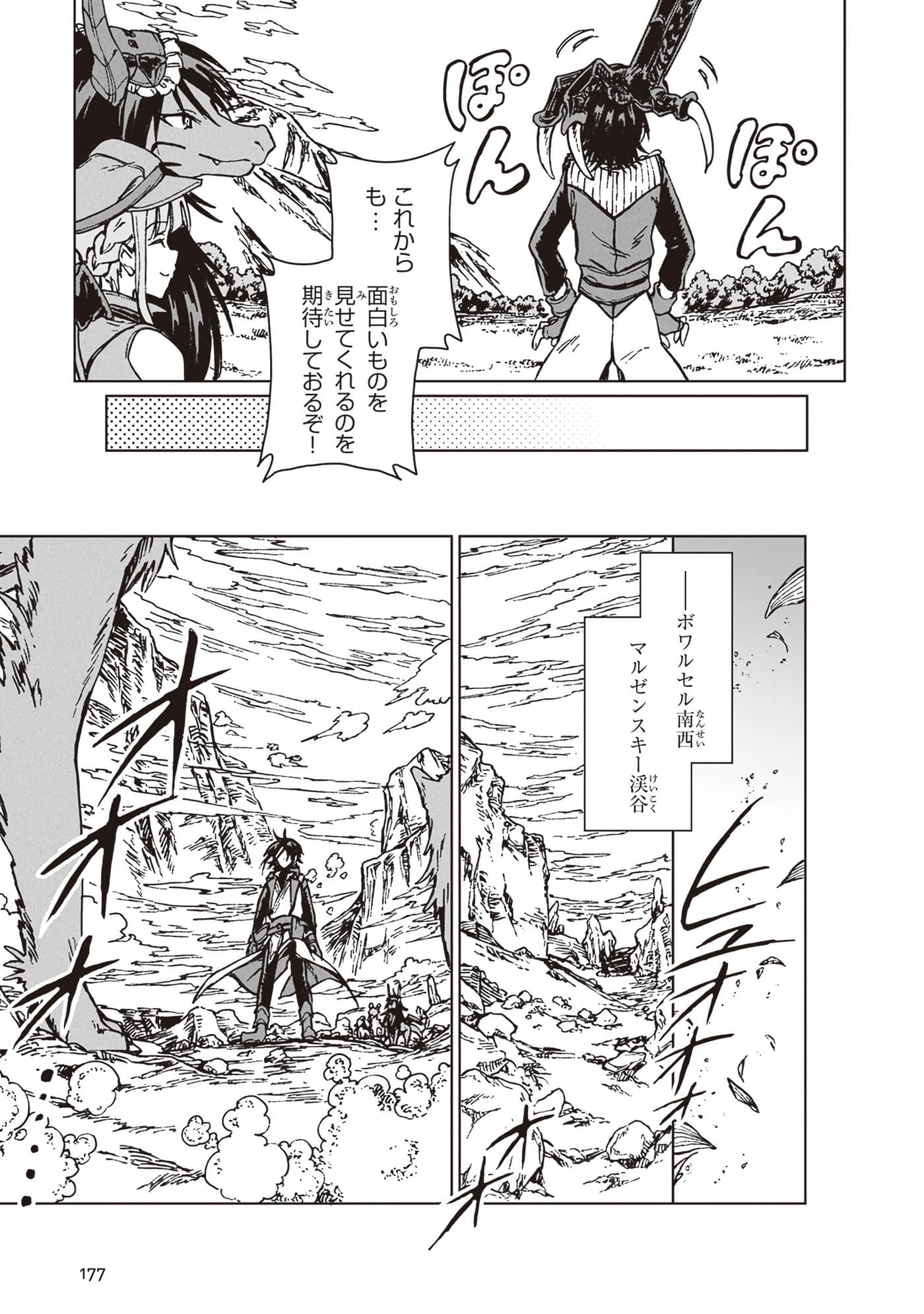 第 179 页
