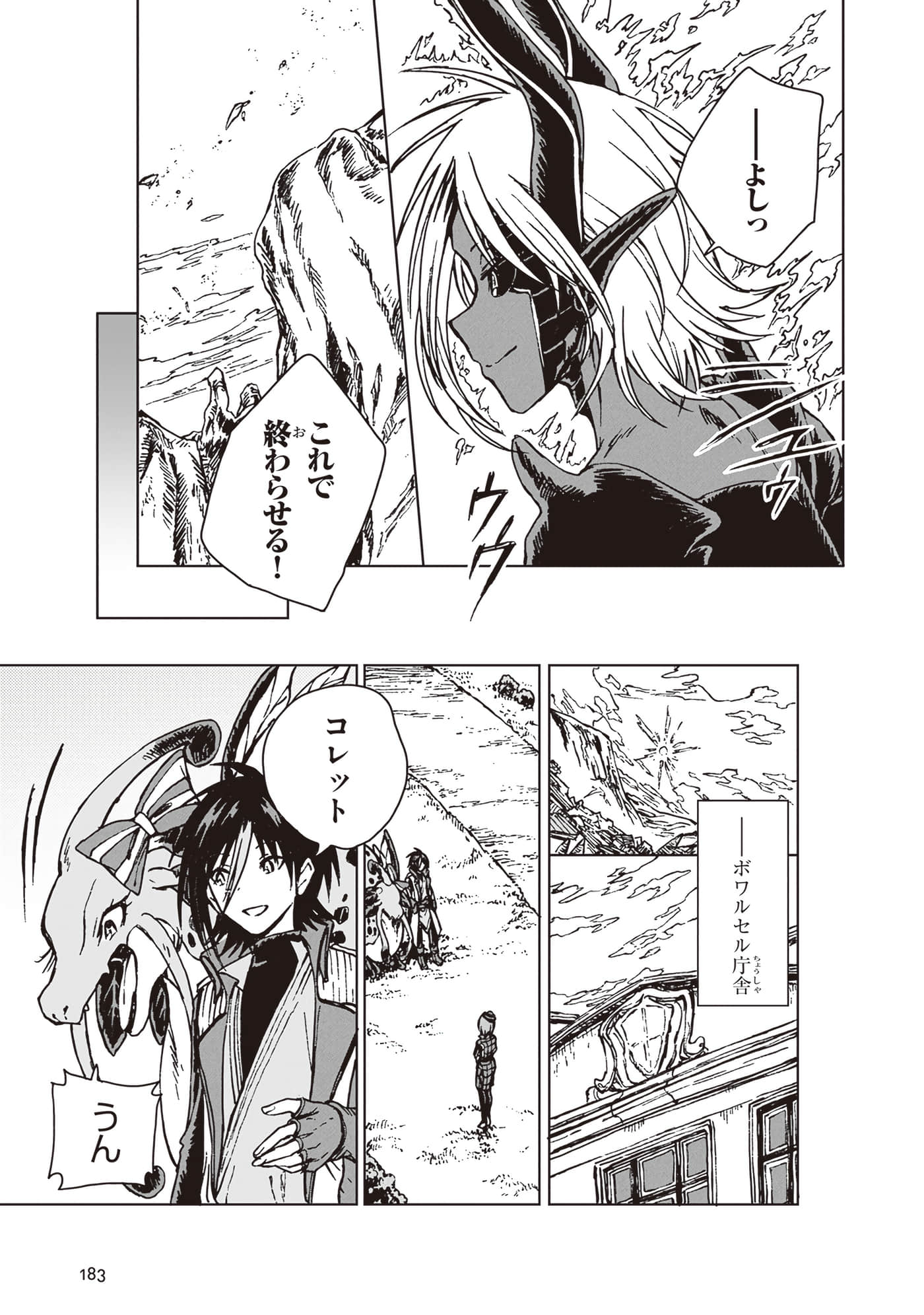 第 185 页