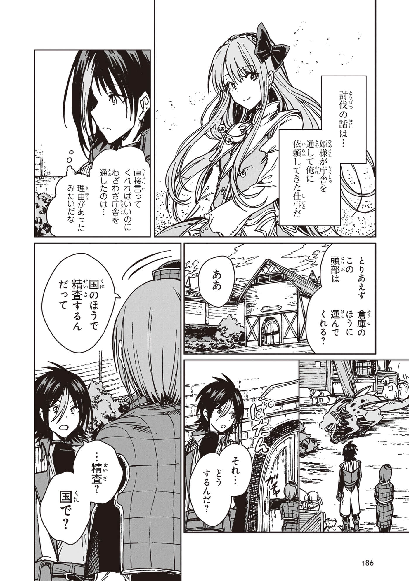 第 188 页