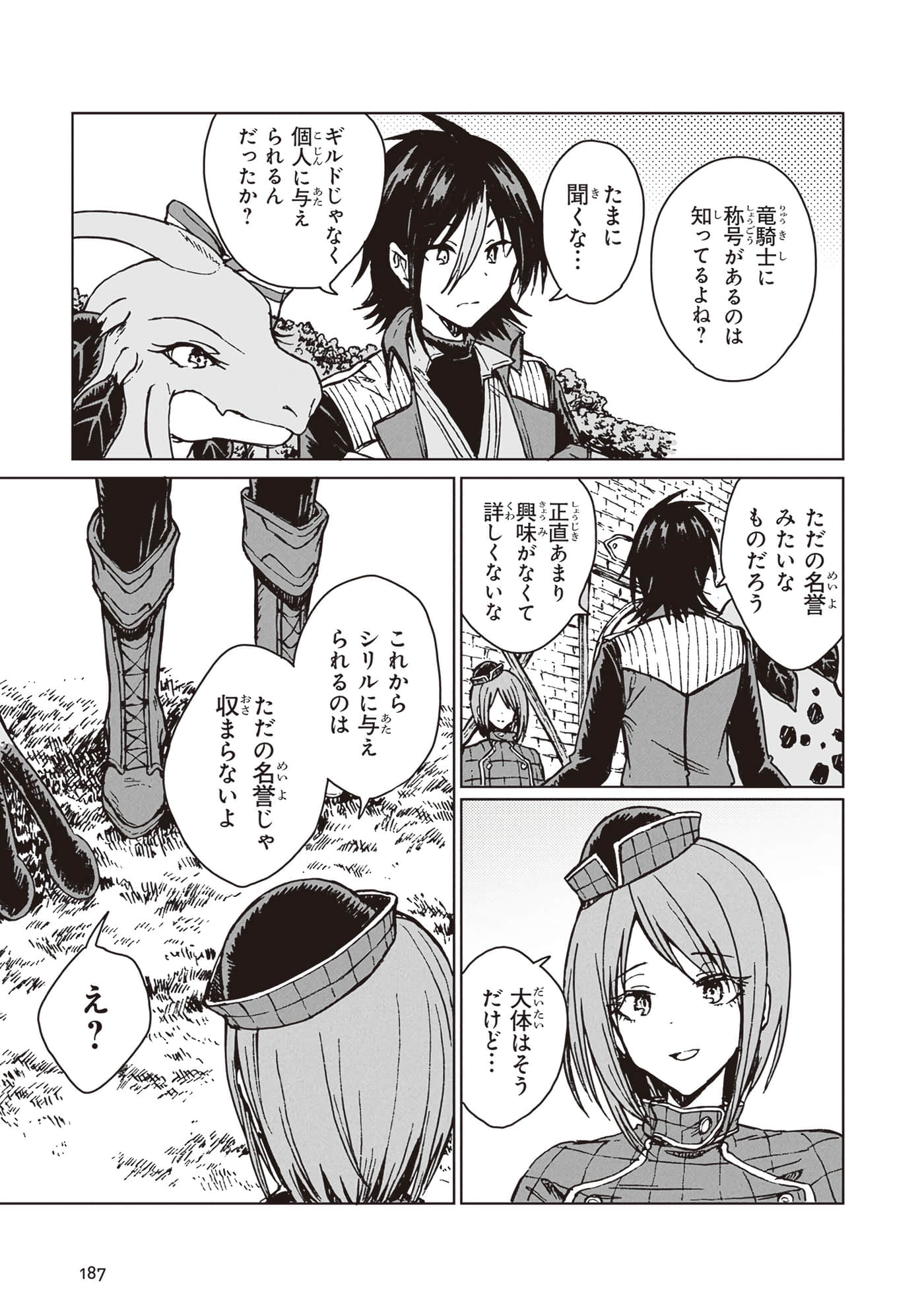 第 189 页