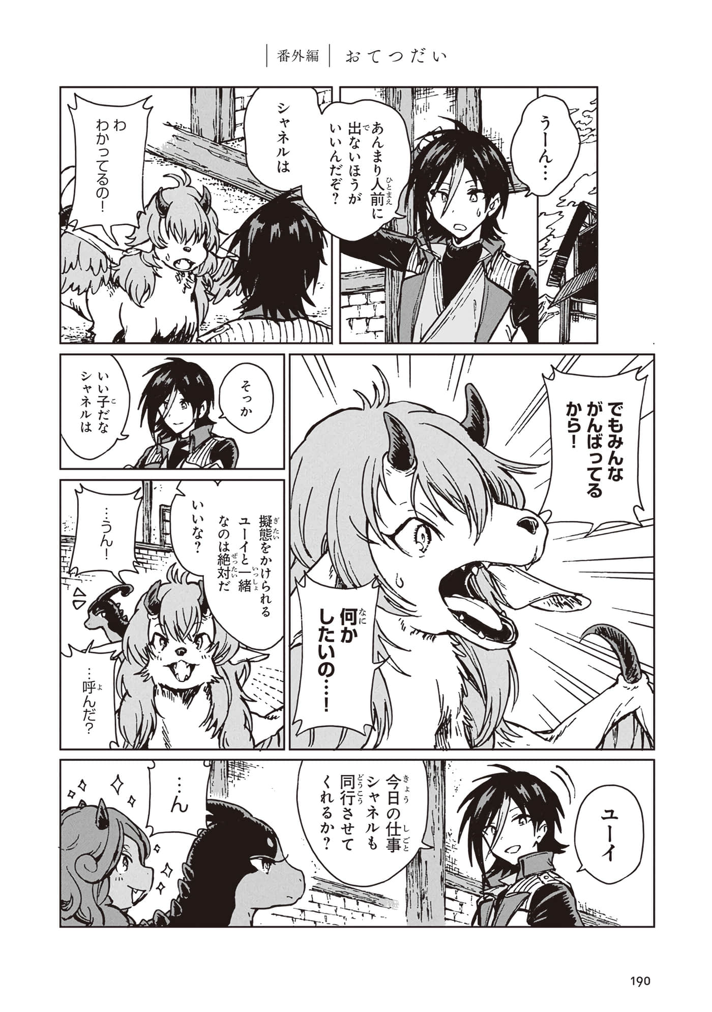 第 192 页