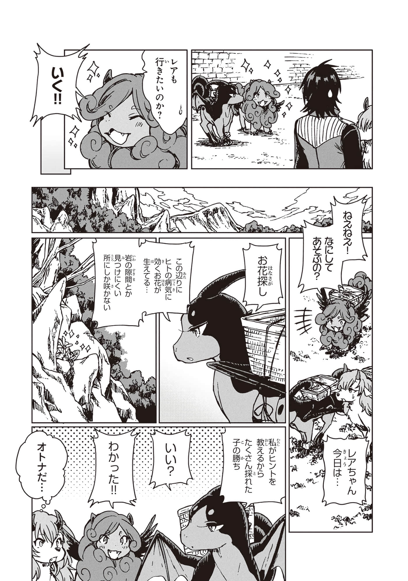 第 193 页