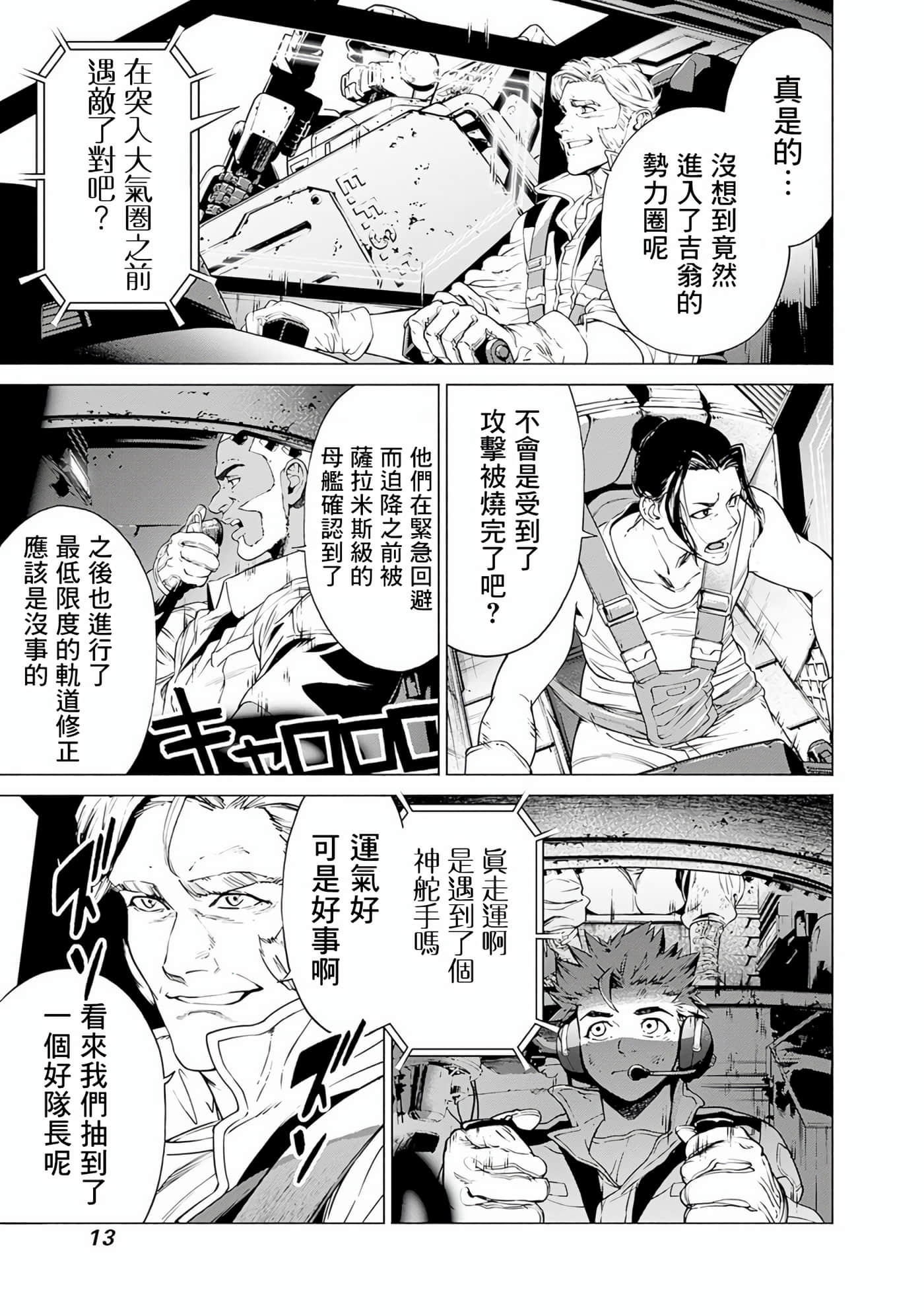 Page 13