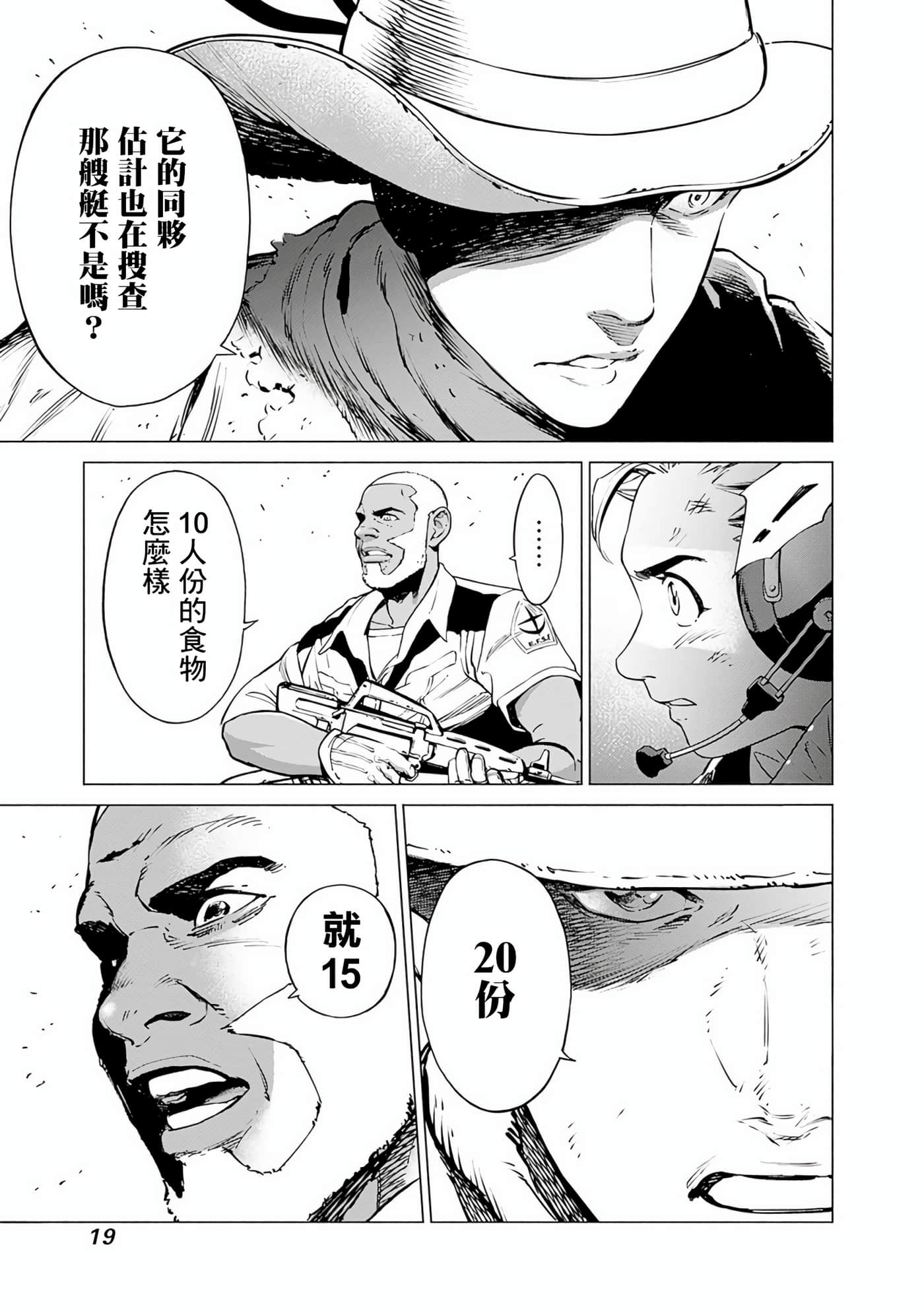 Page 19