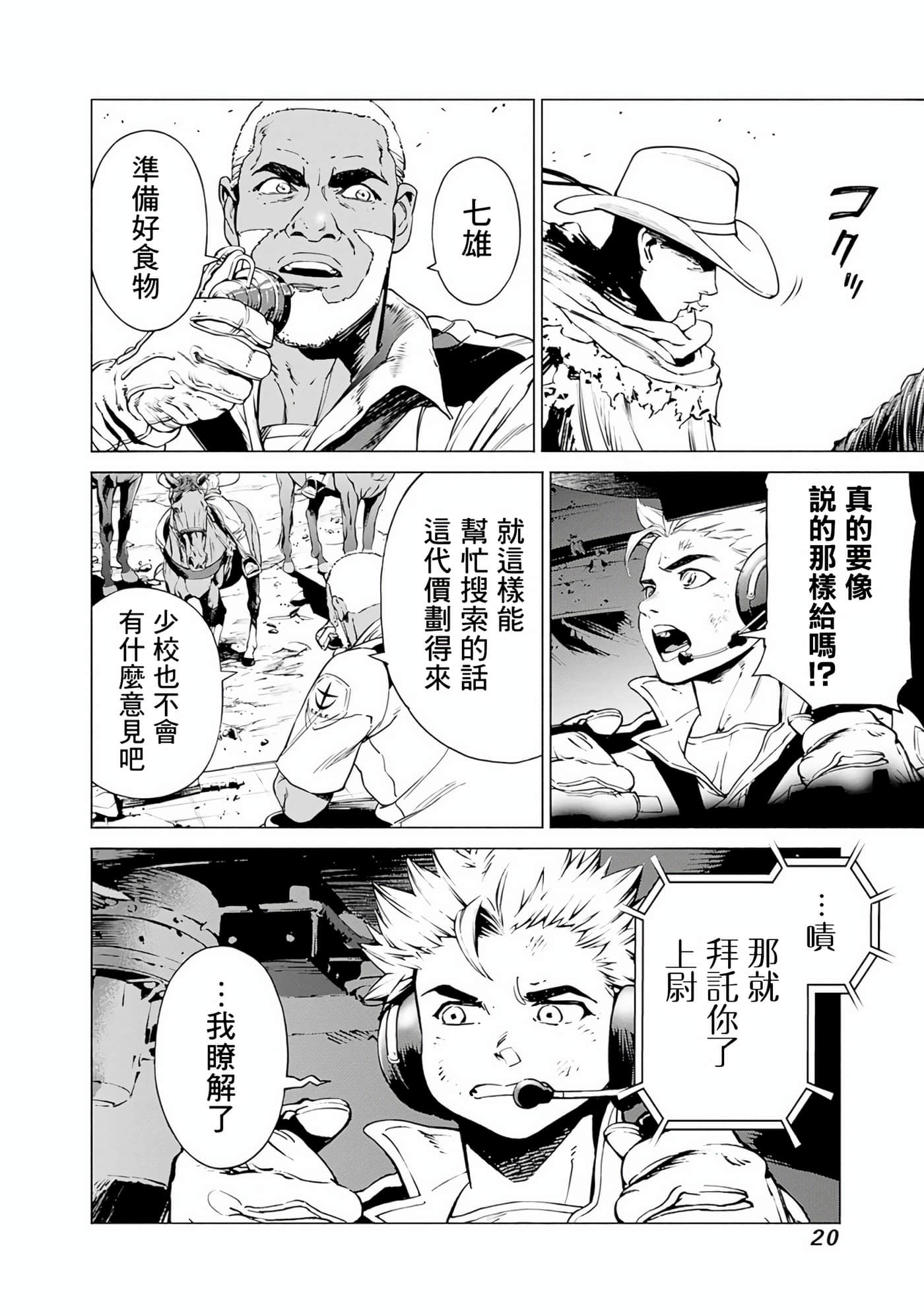 Page 20