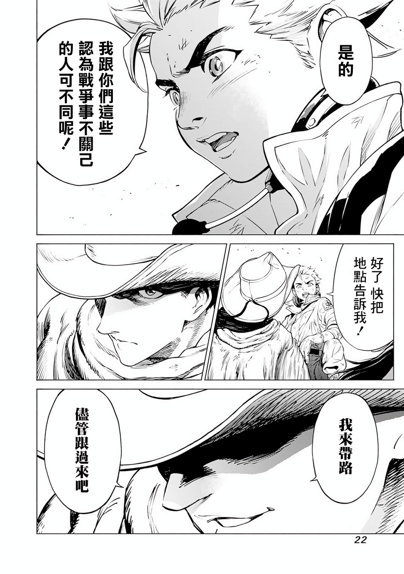 Page 22