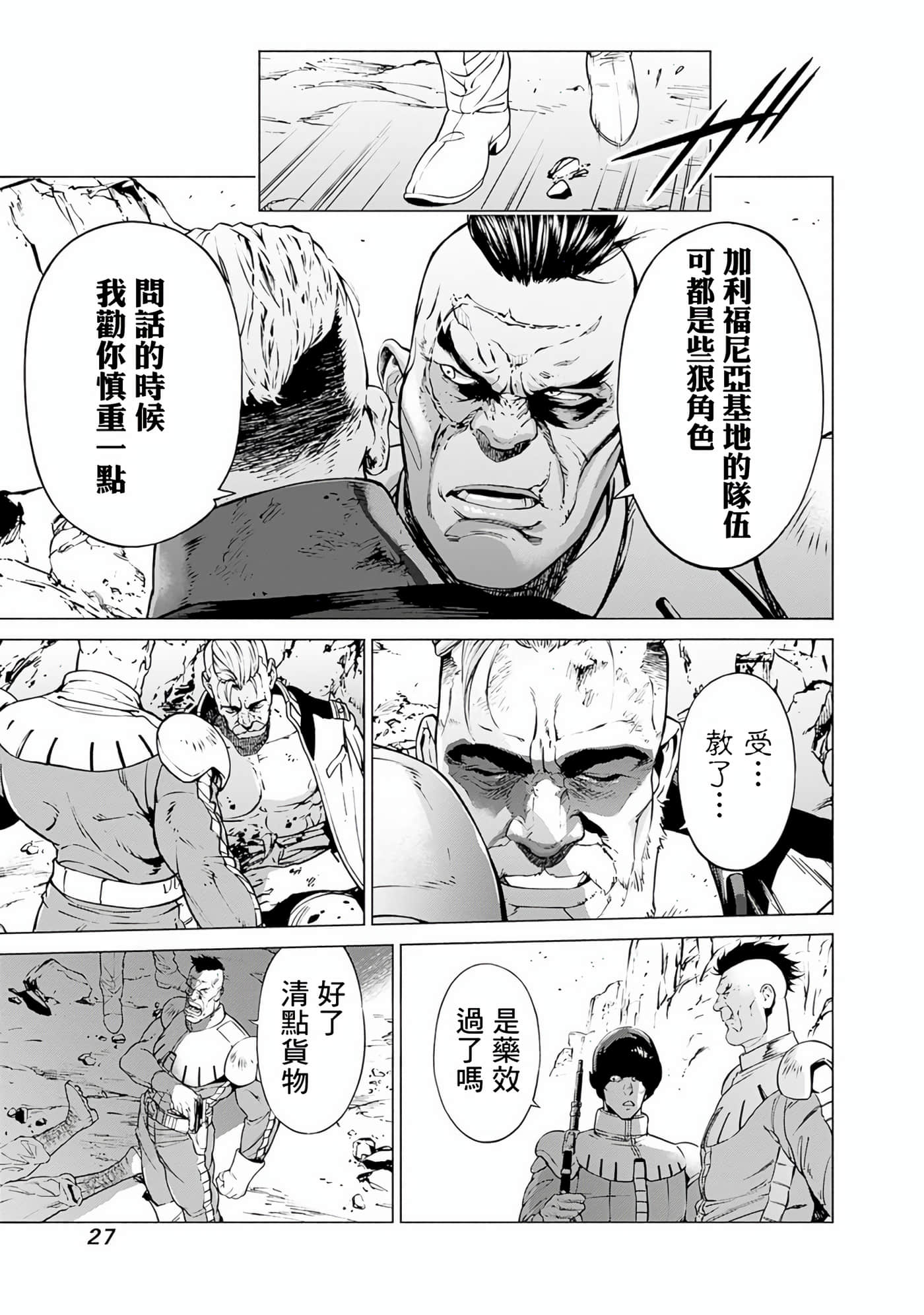 Page 27