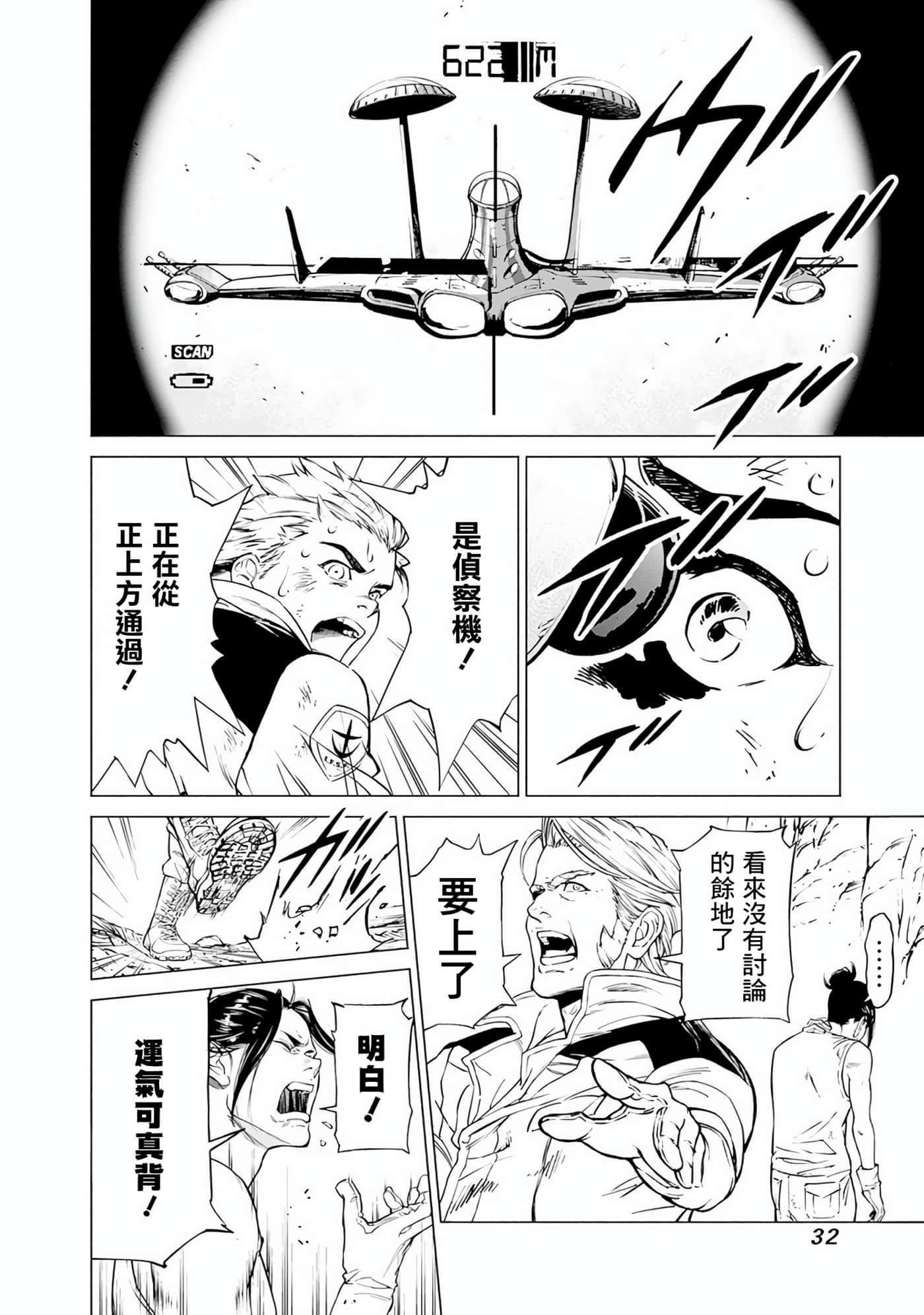 Page 32
