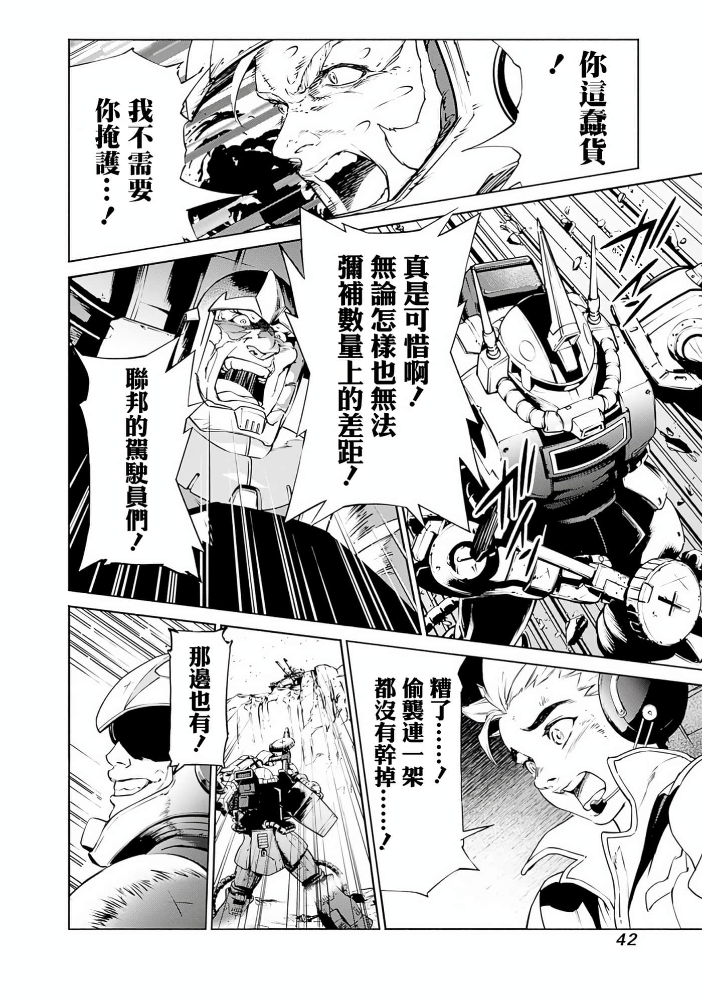 Page 42