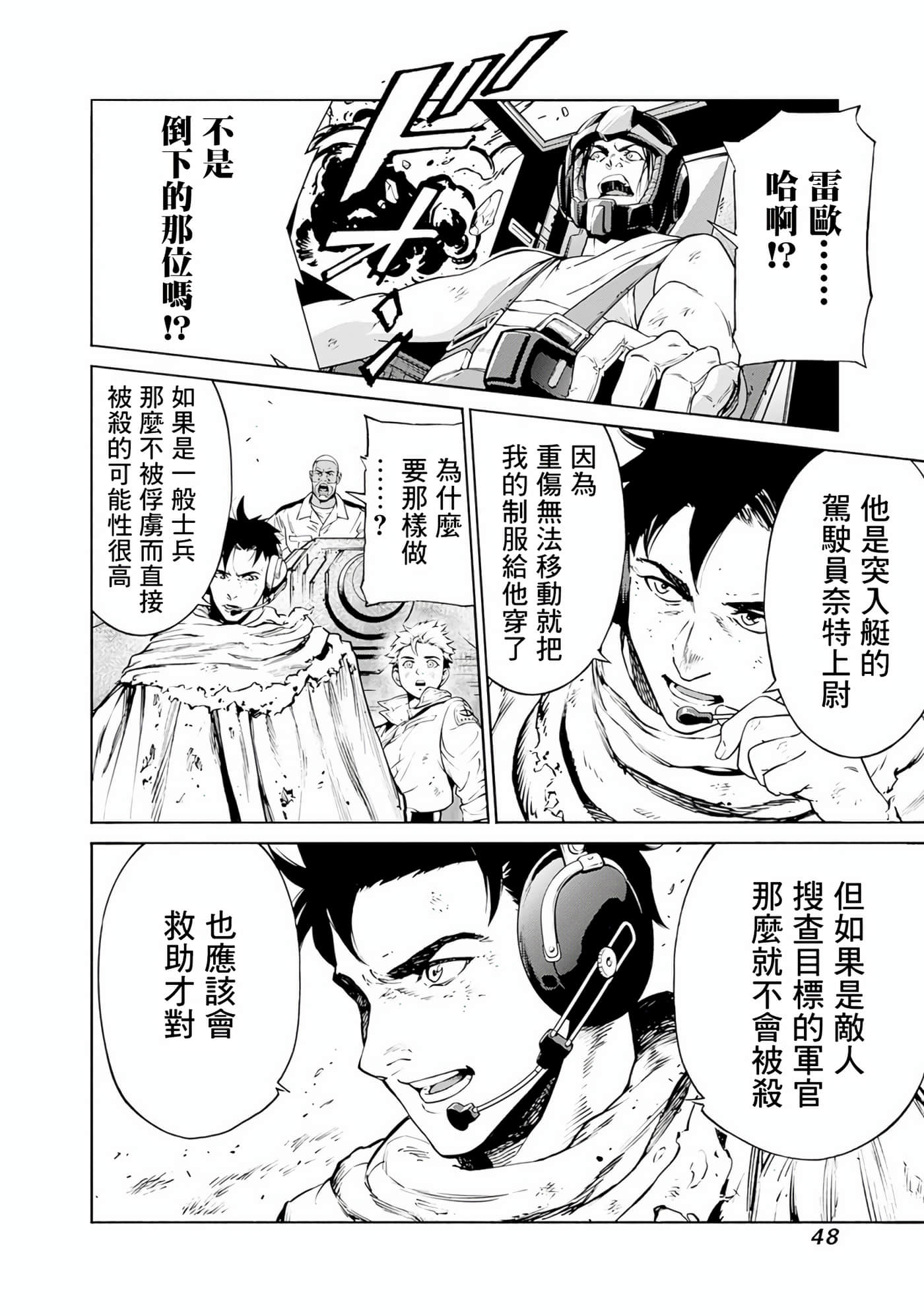 Page 48