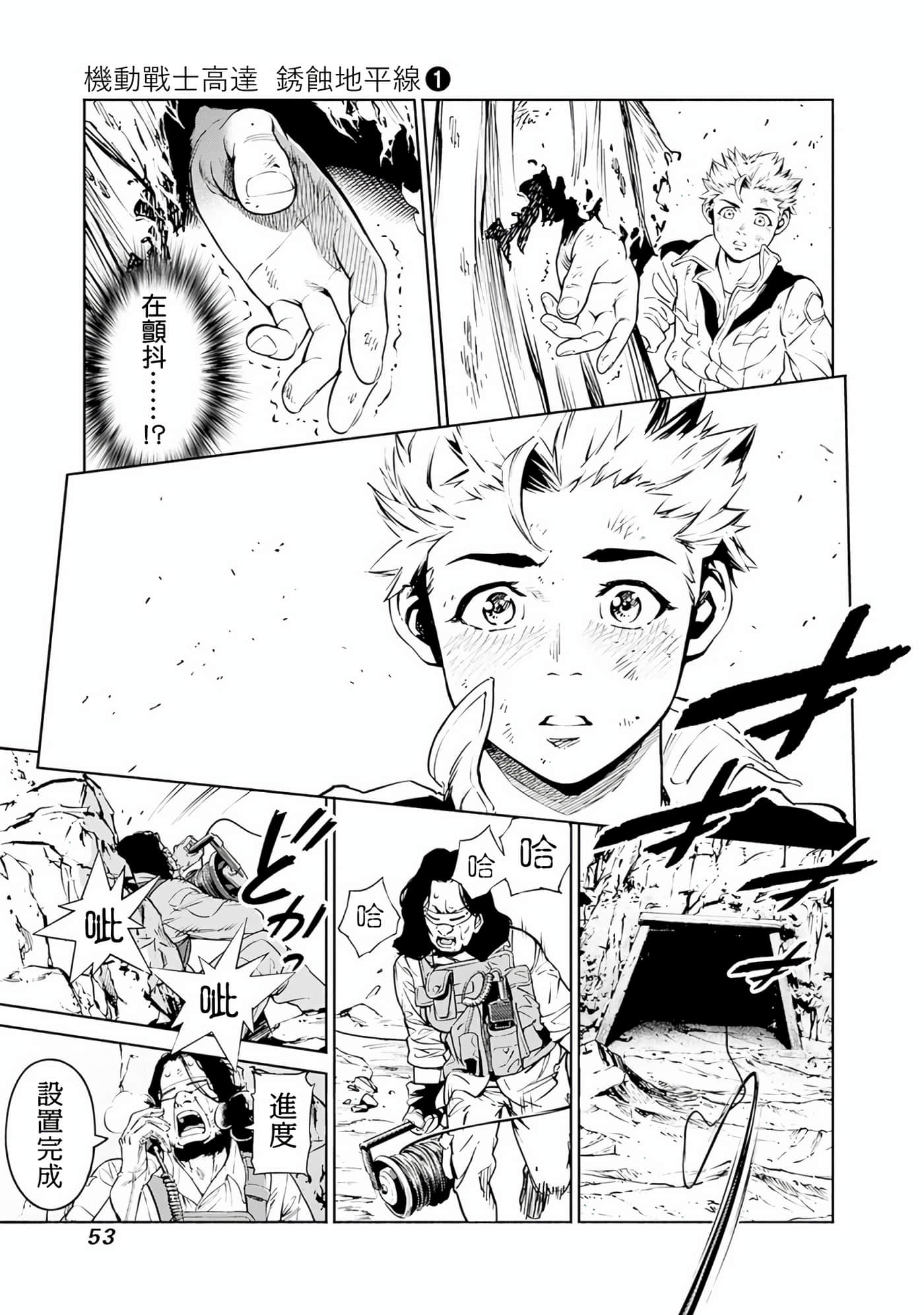 Page 53