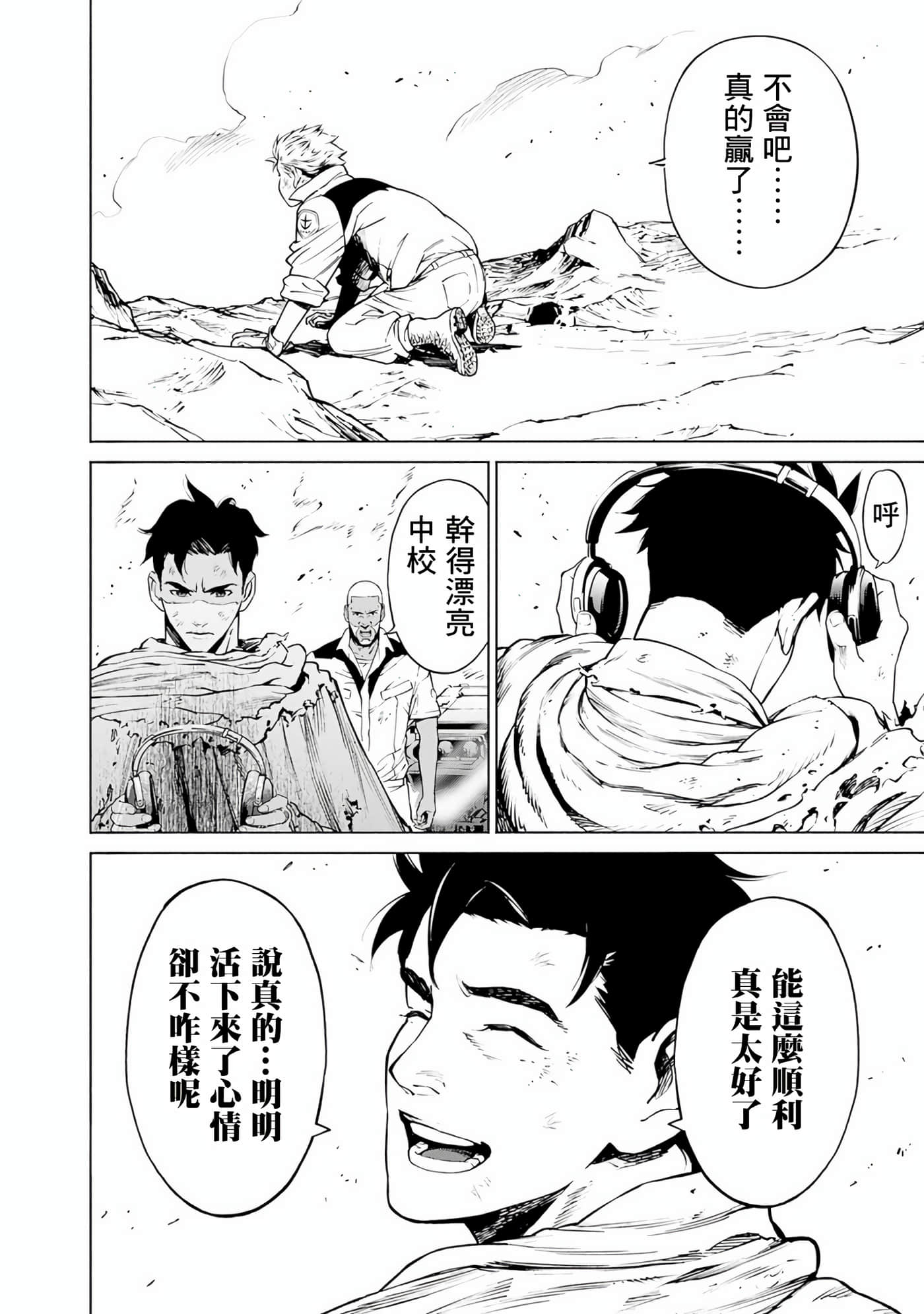 Page 67
