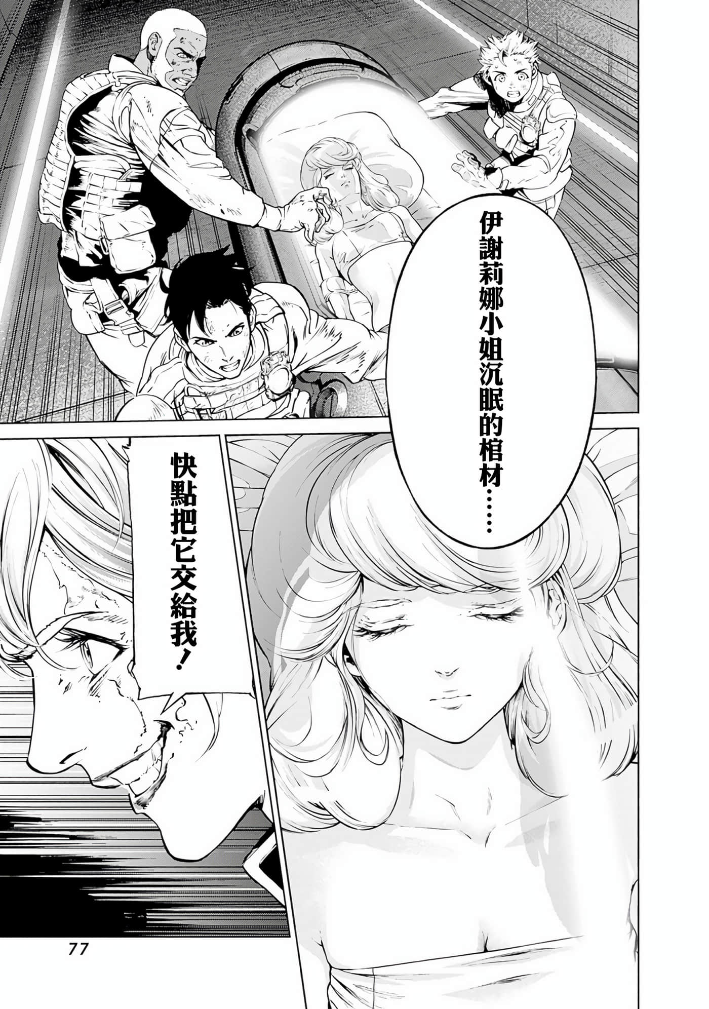 Page 76