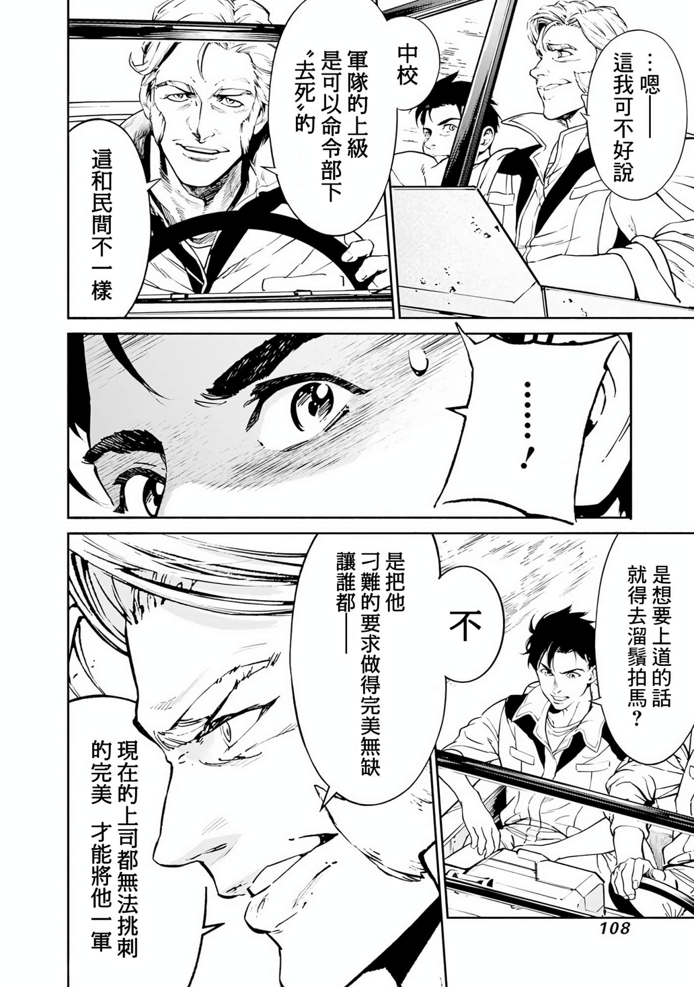 Page 107