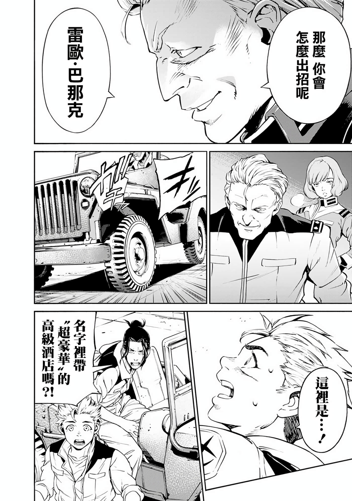 Page 111