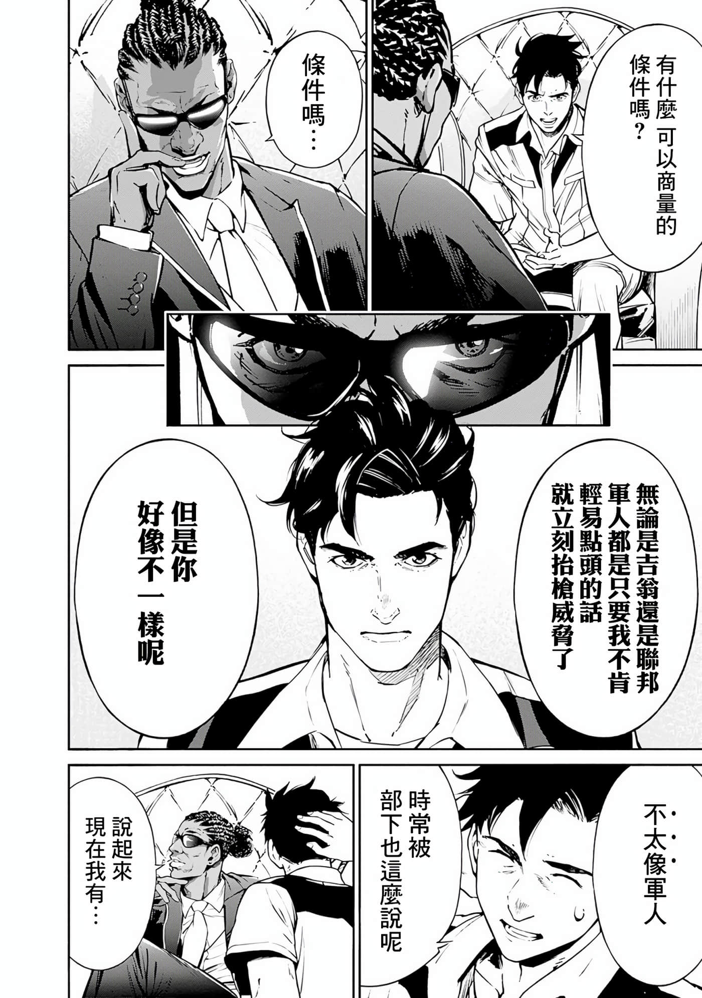 Page 119