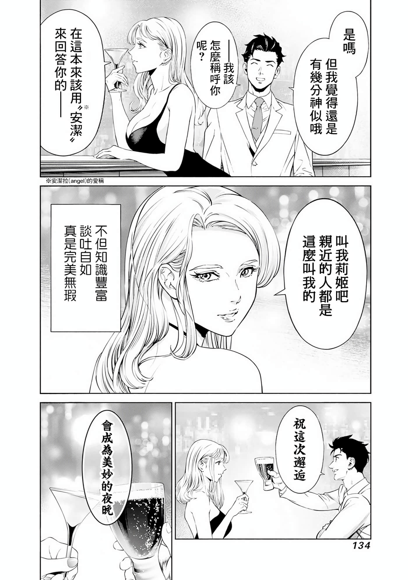 Page 132