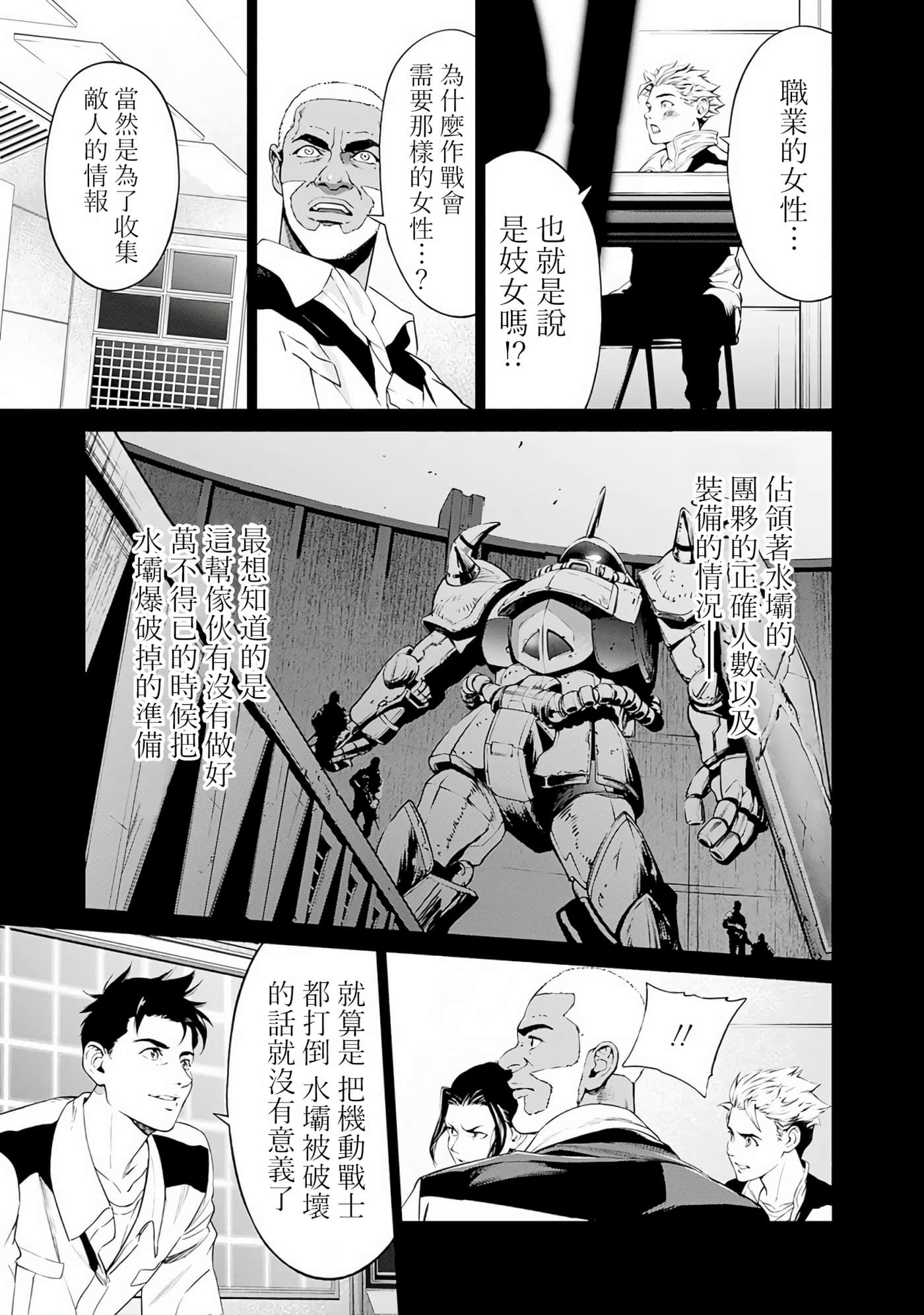 Page 133