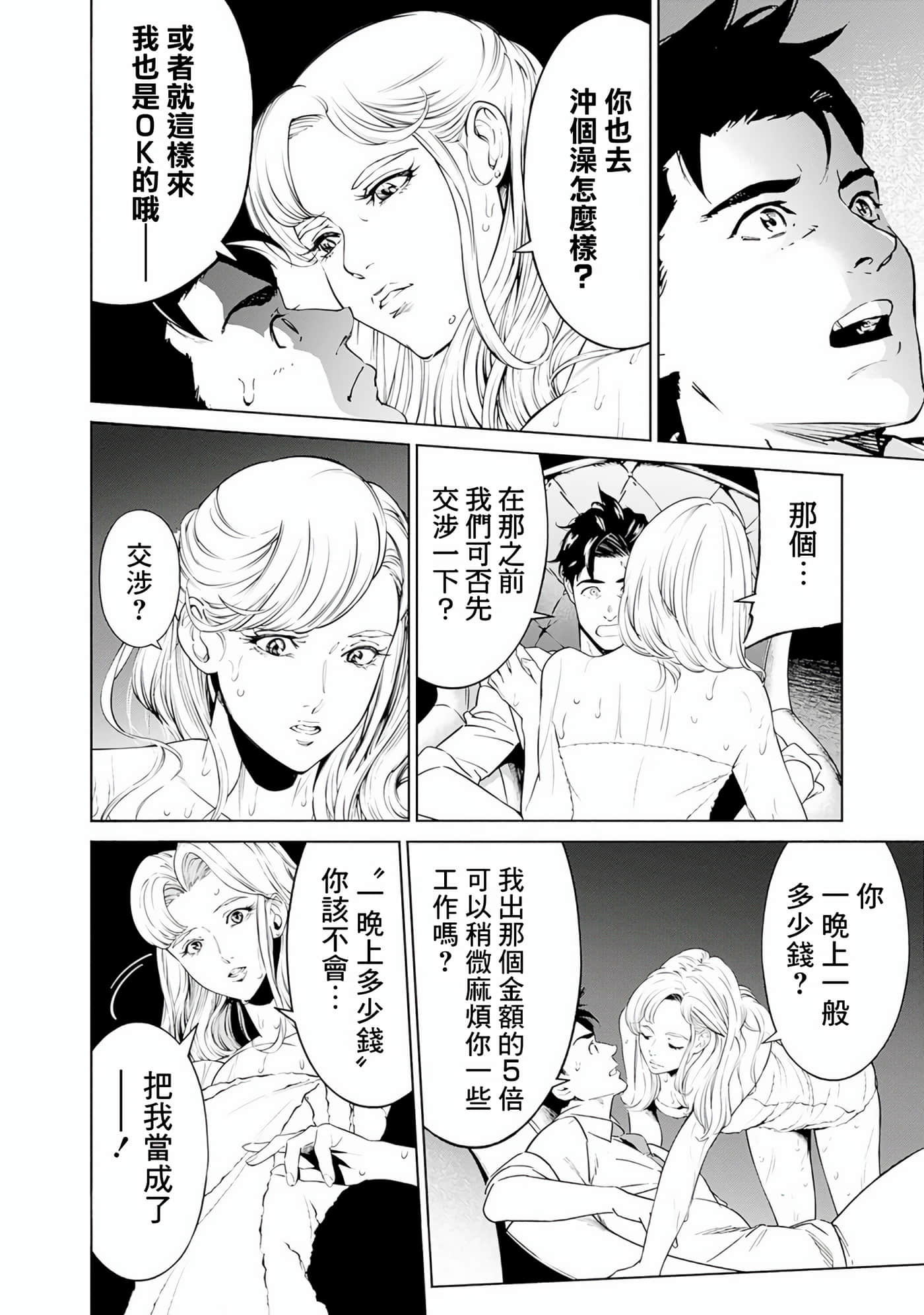Page 138