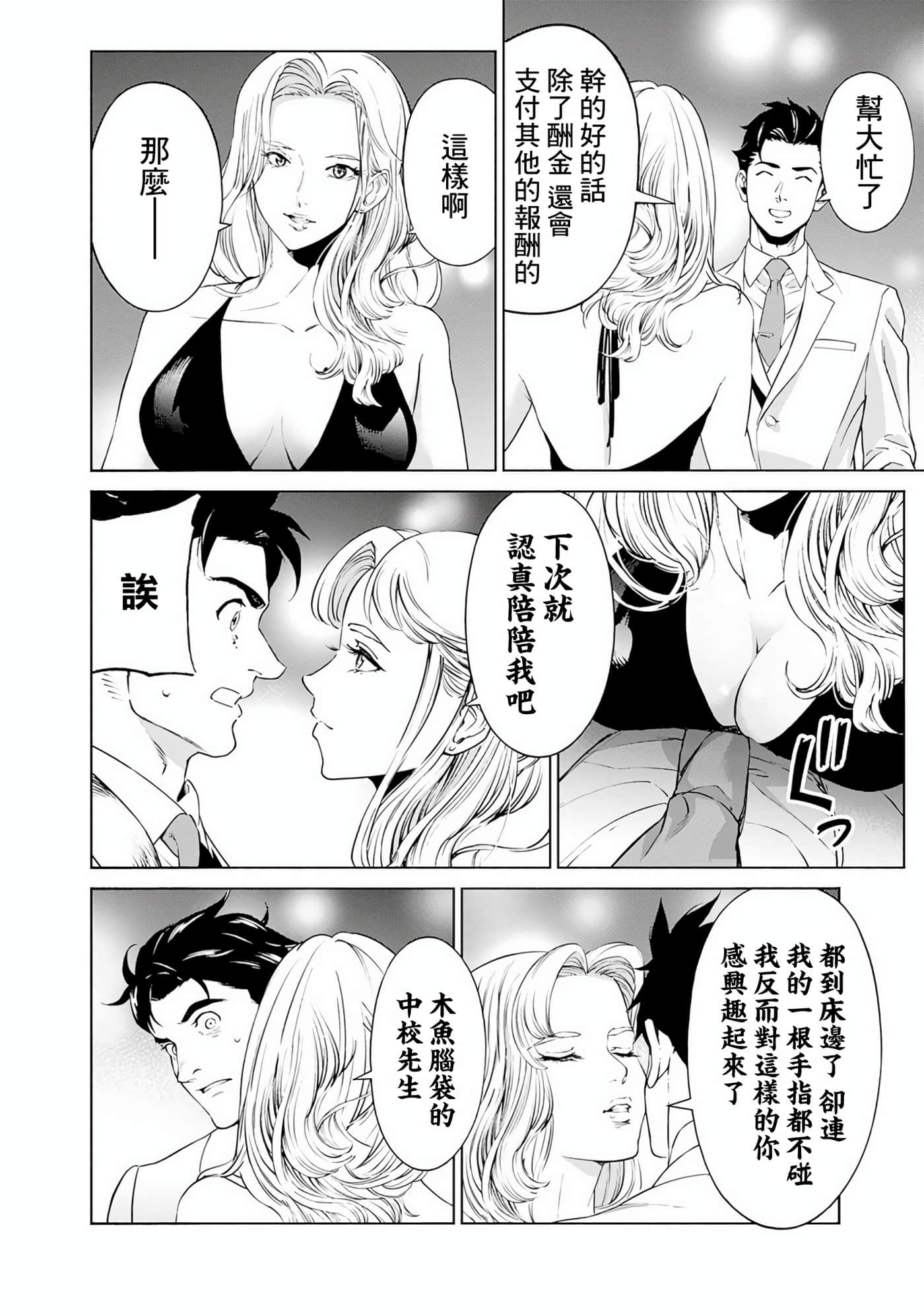 Page 140