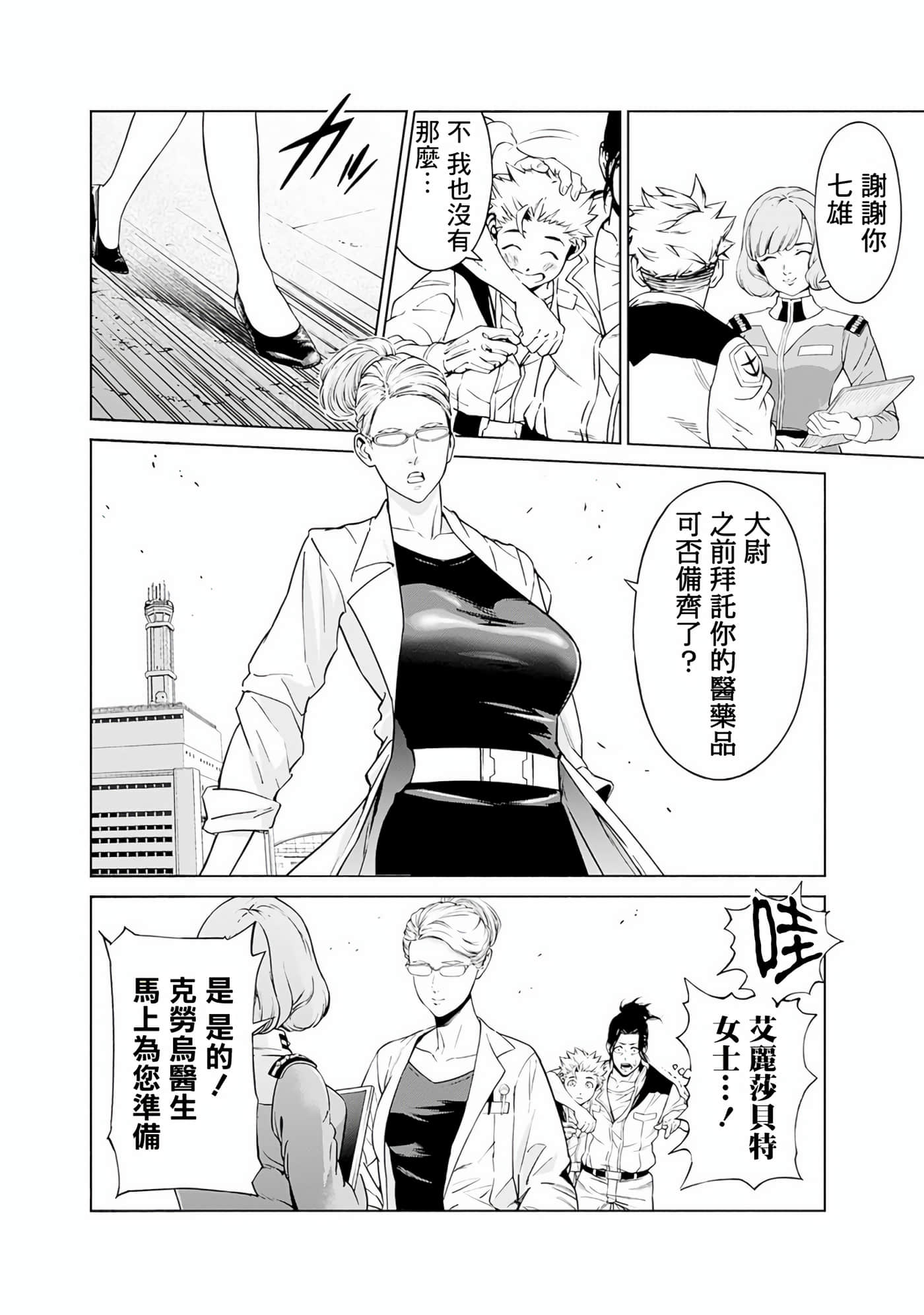 Page 173