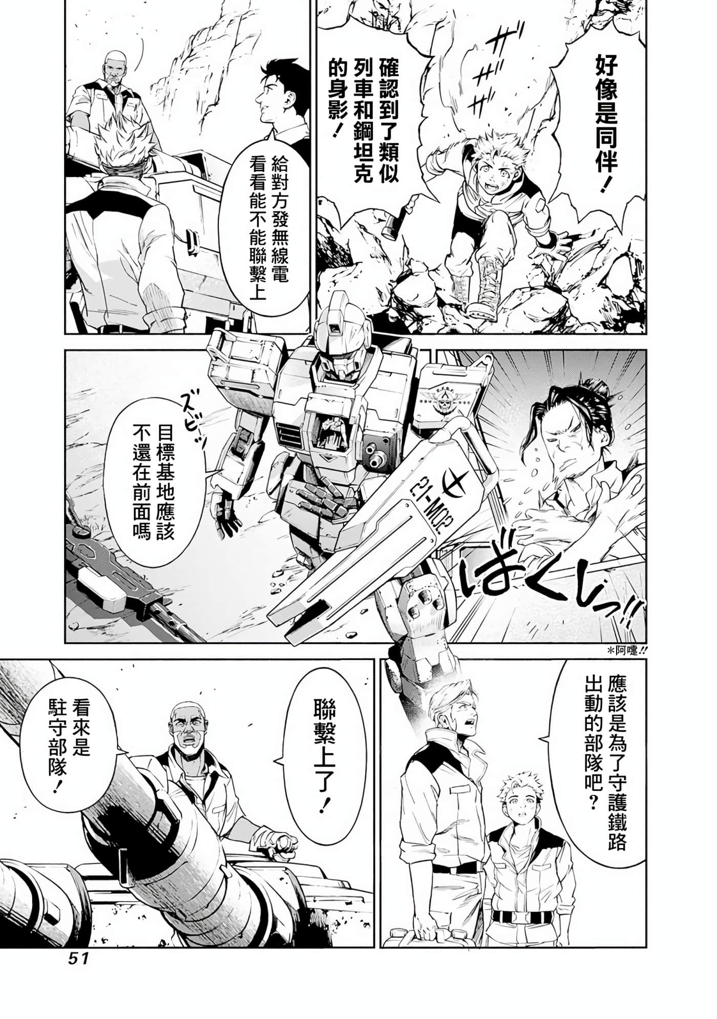 Page 52