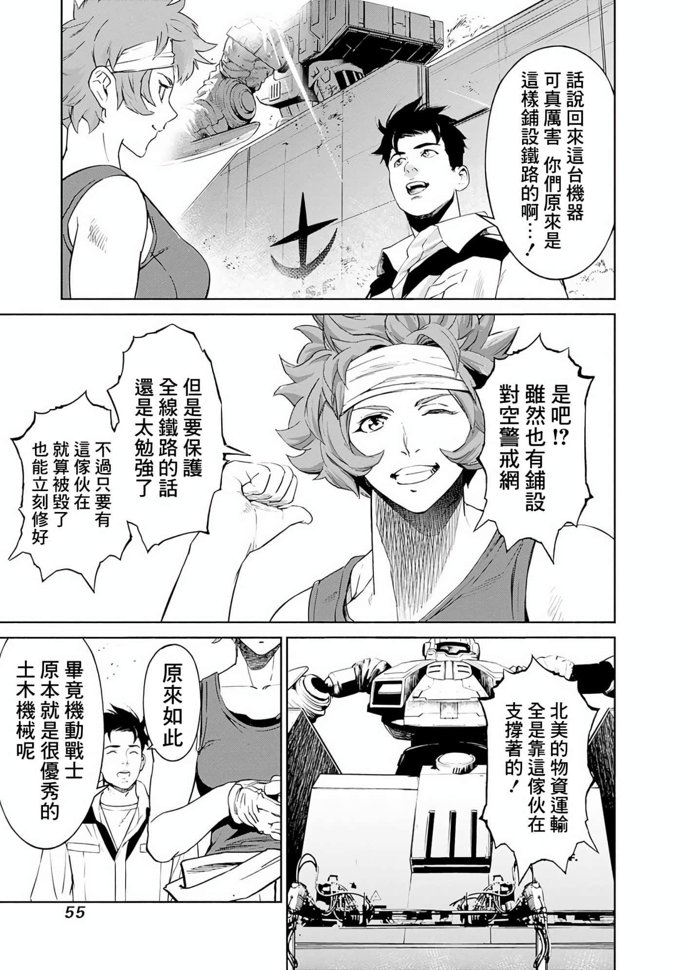 Page 55