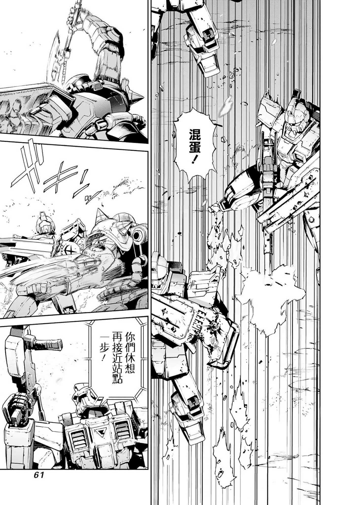 Page 61
