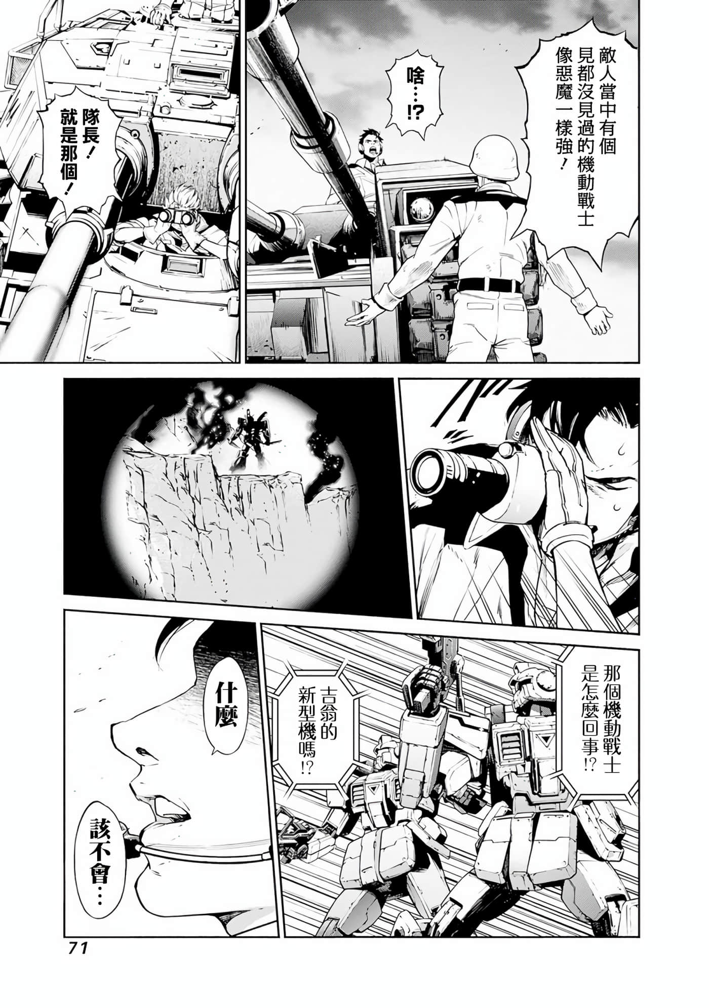Page 71