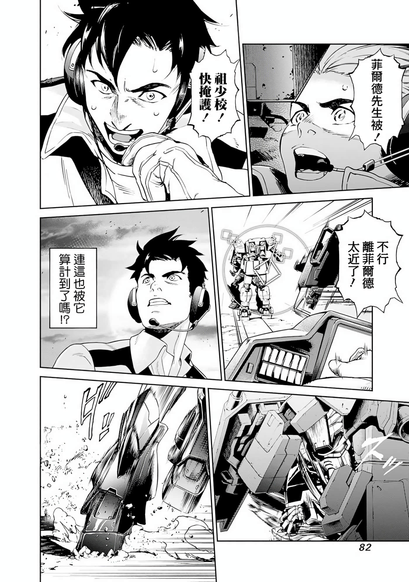 Page 80