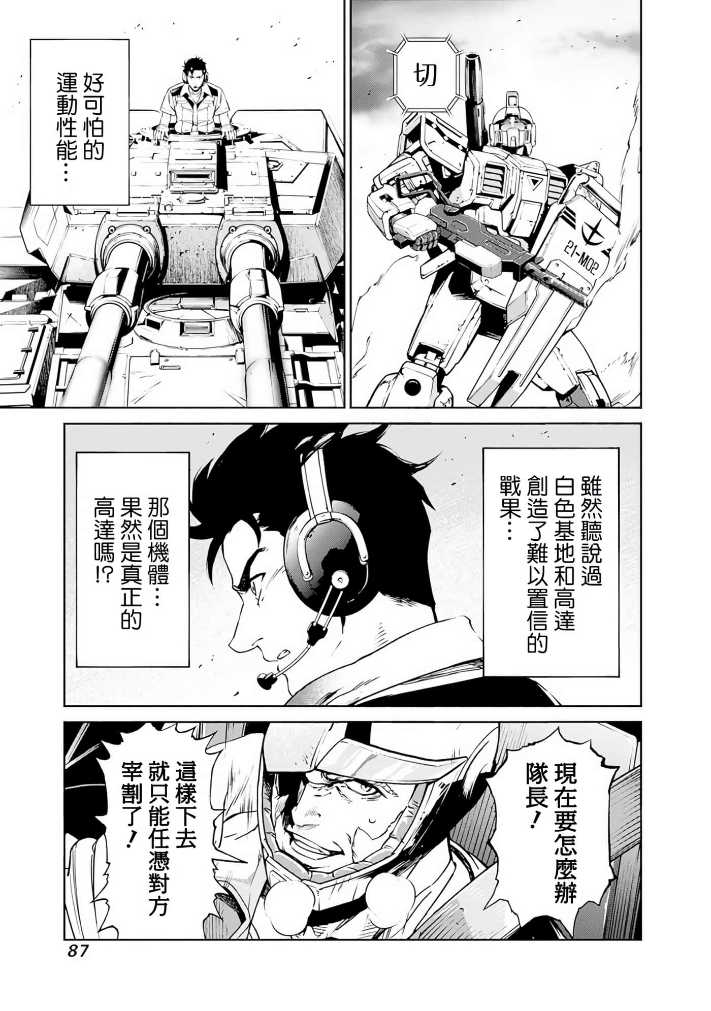 Page 85