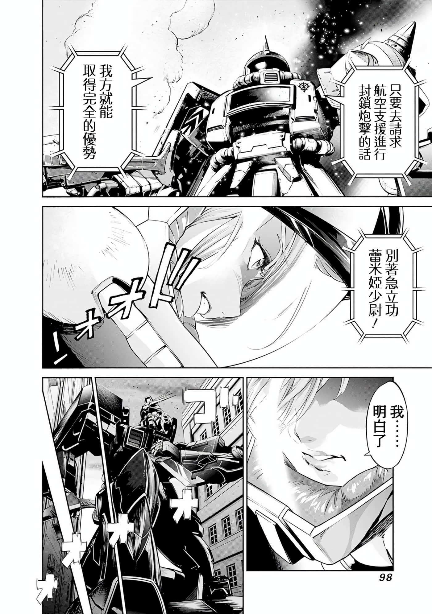 Page 95