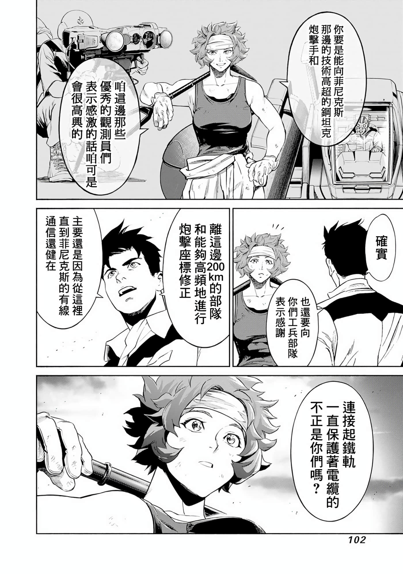 Page 99