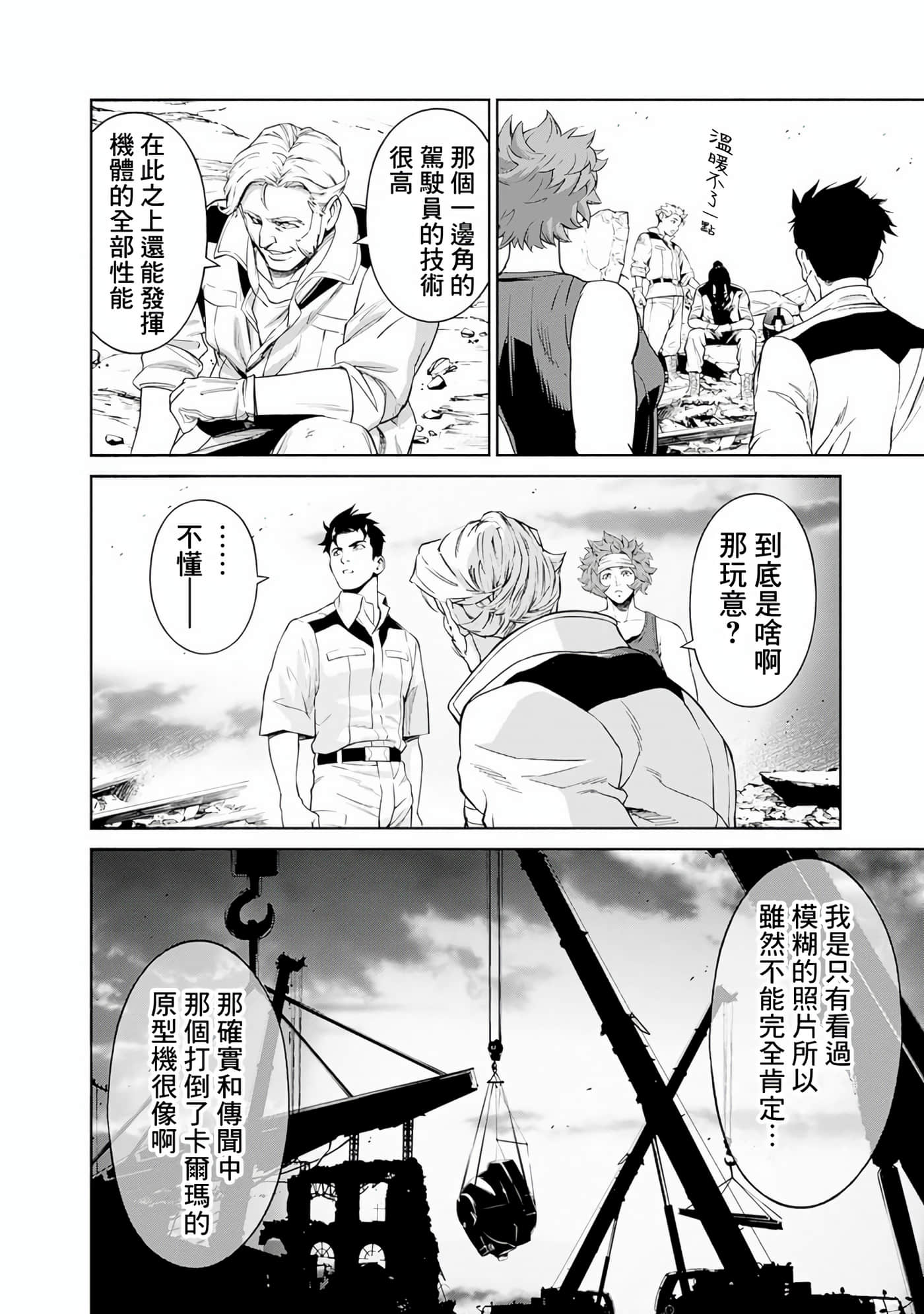 Page 101