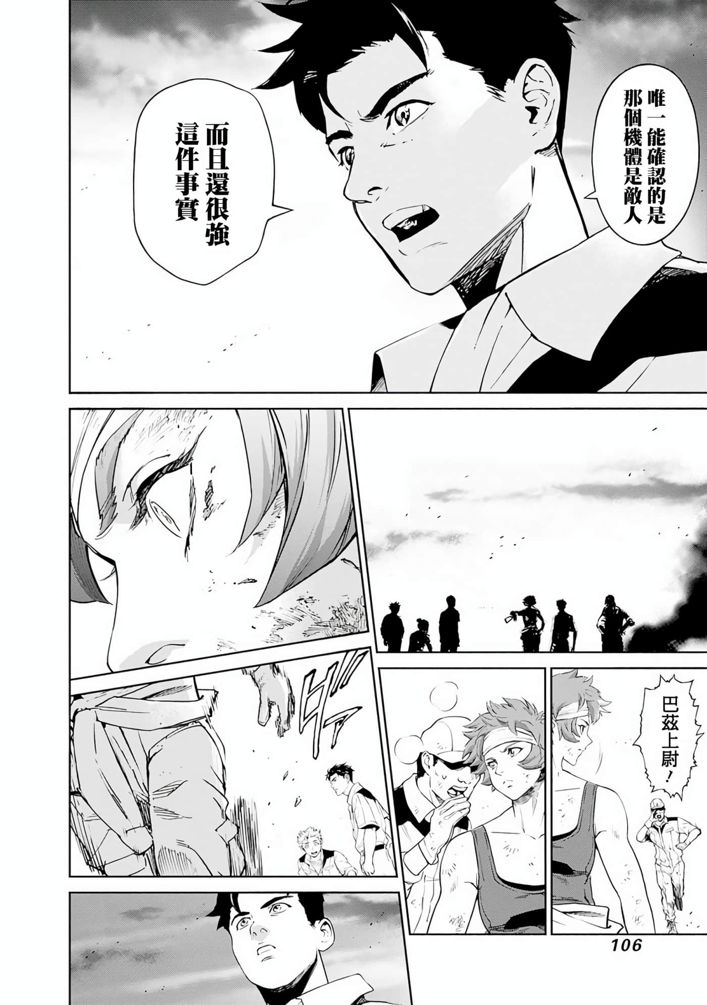Page 103