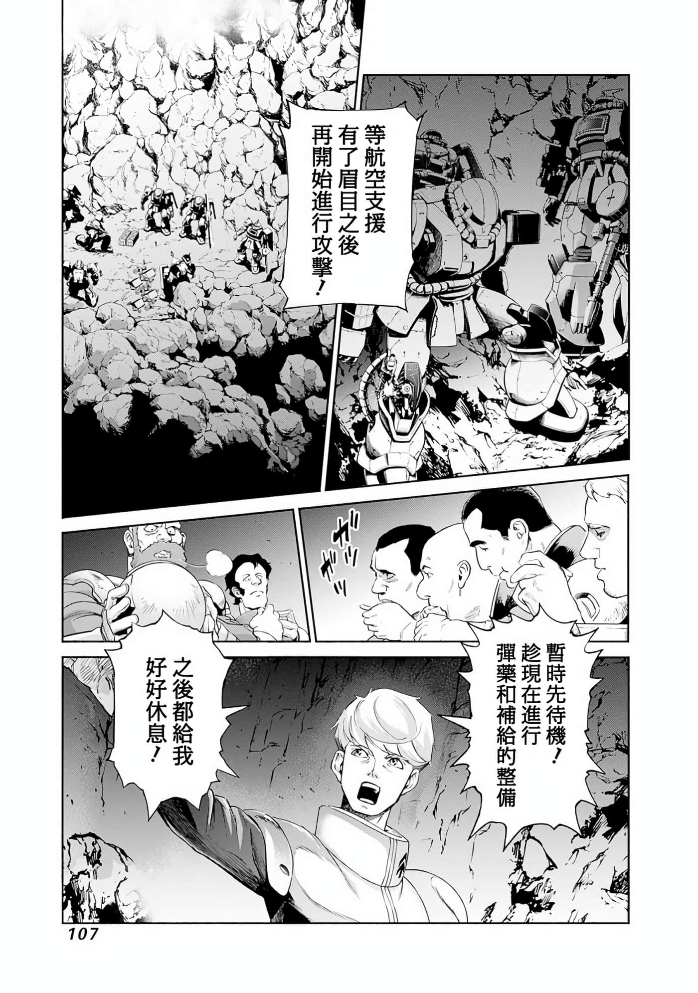 Page 104