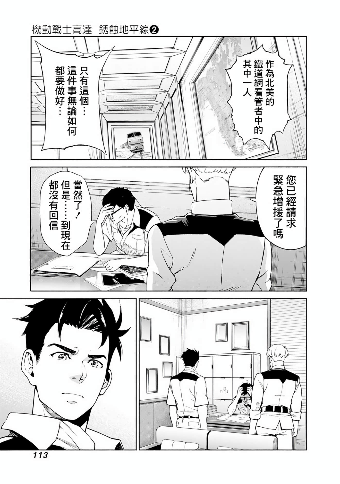 Page 110