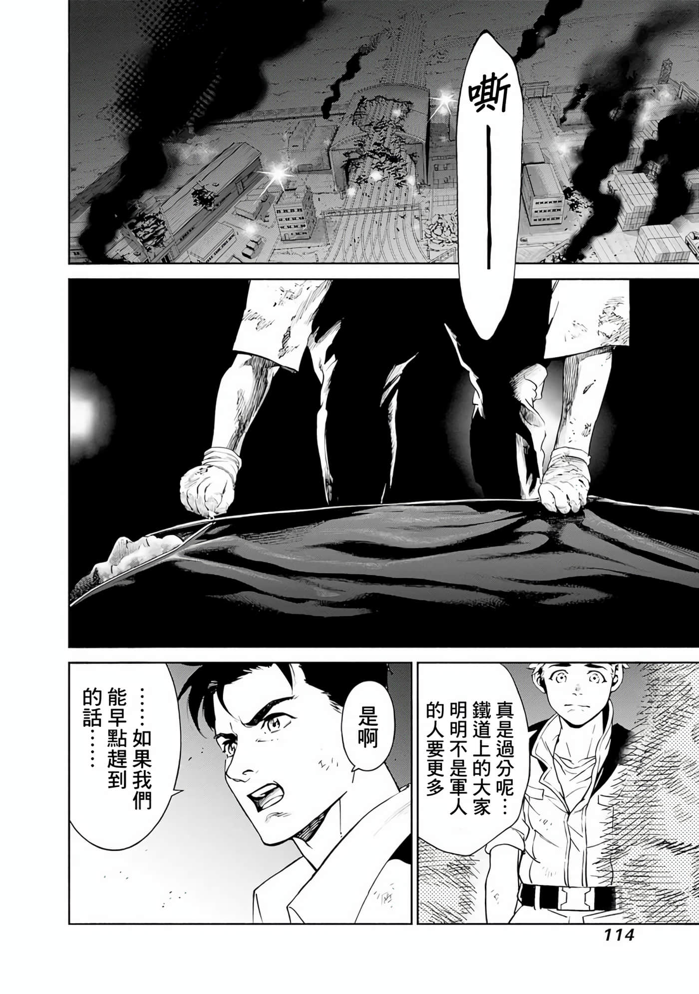 Page 111