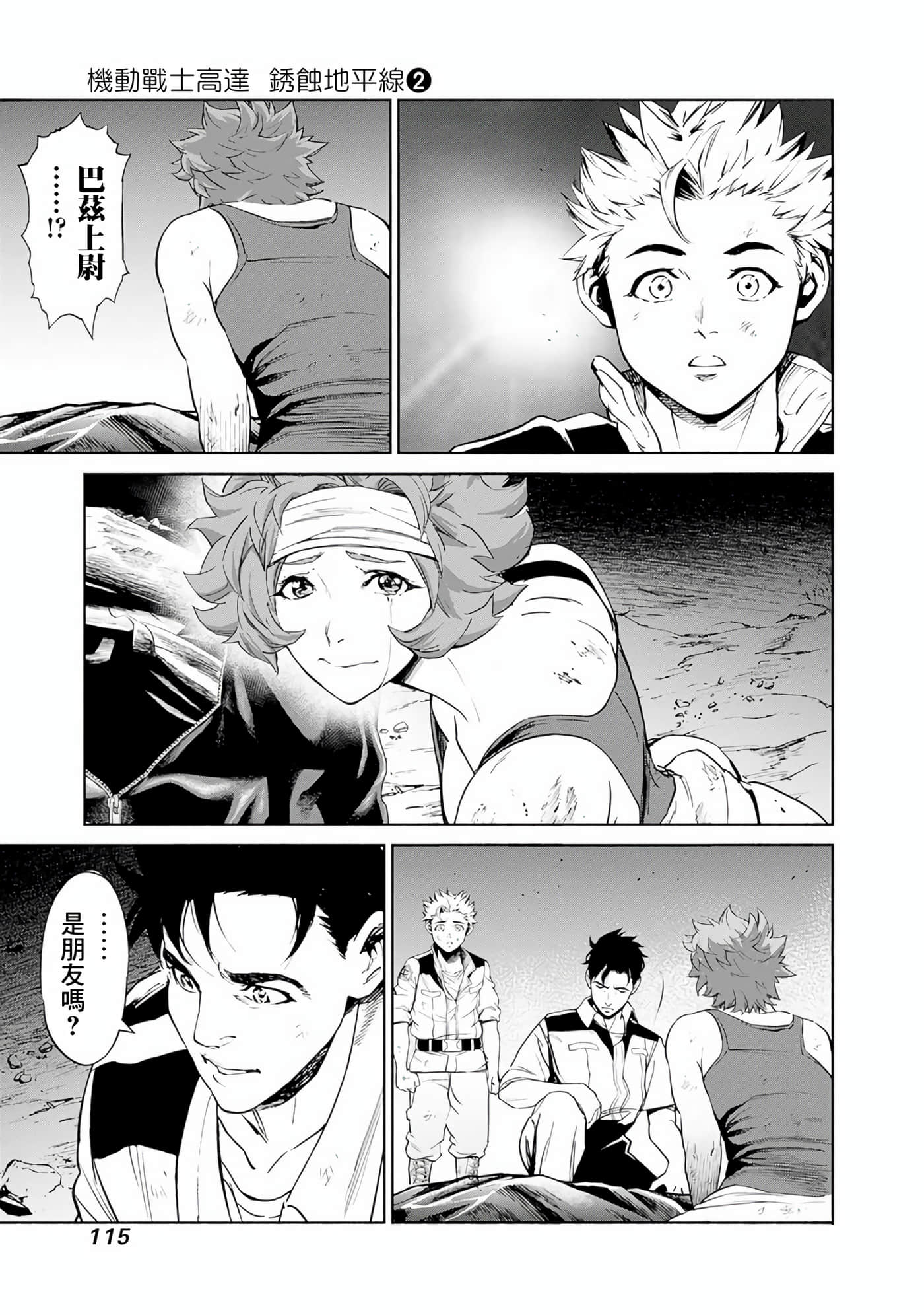 Page 112
