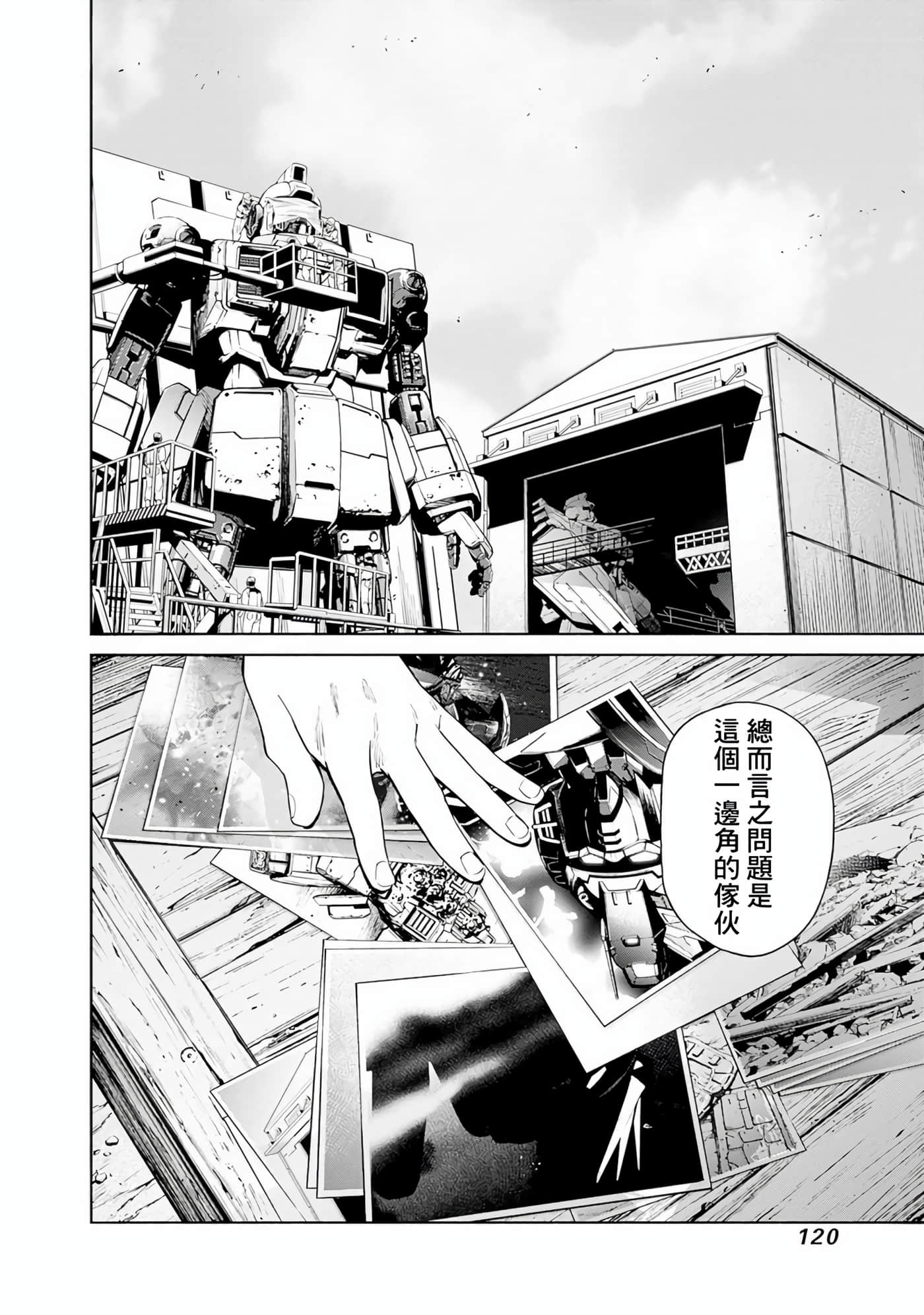 Page 117