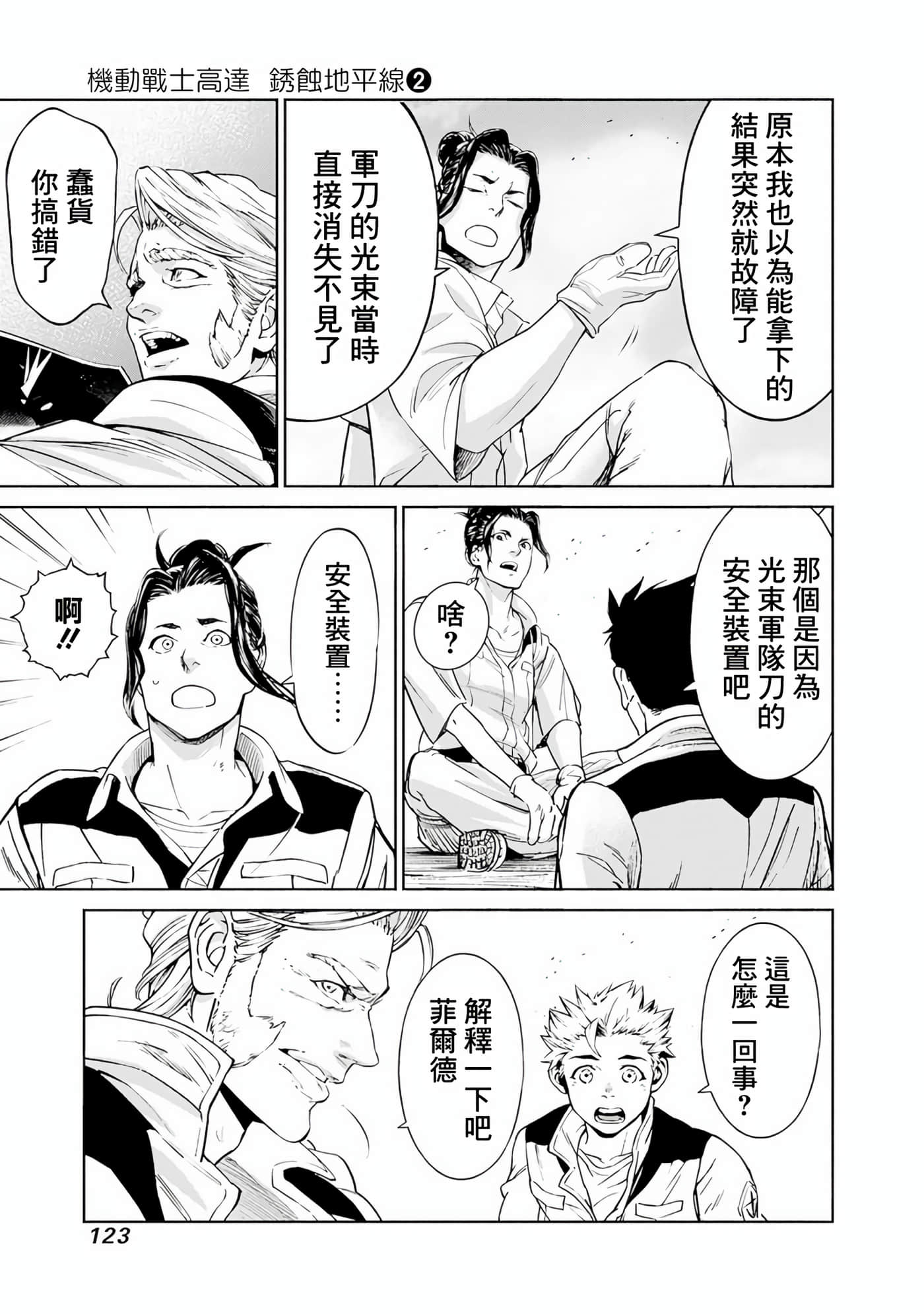 Page 120