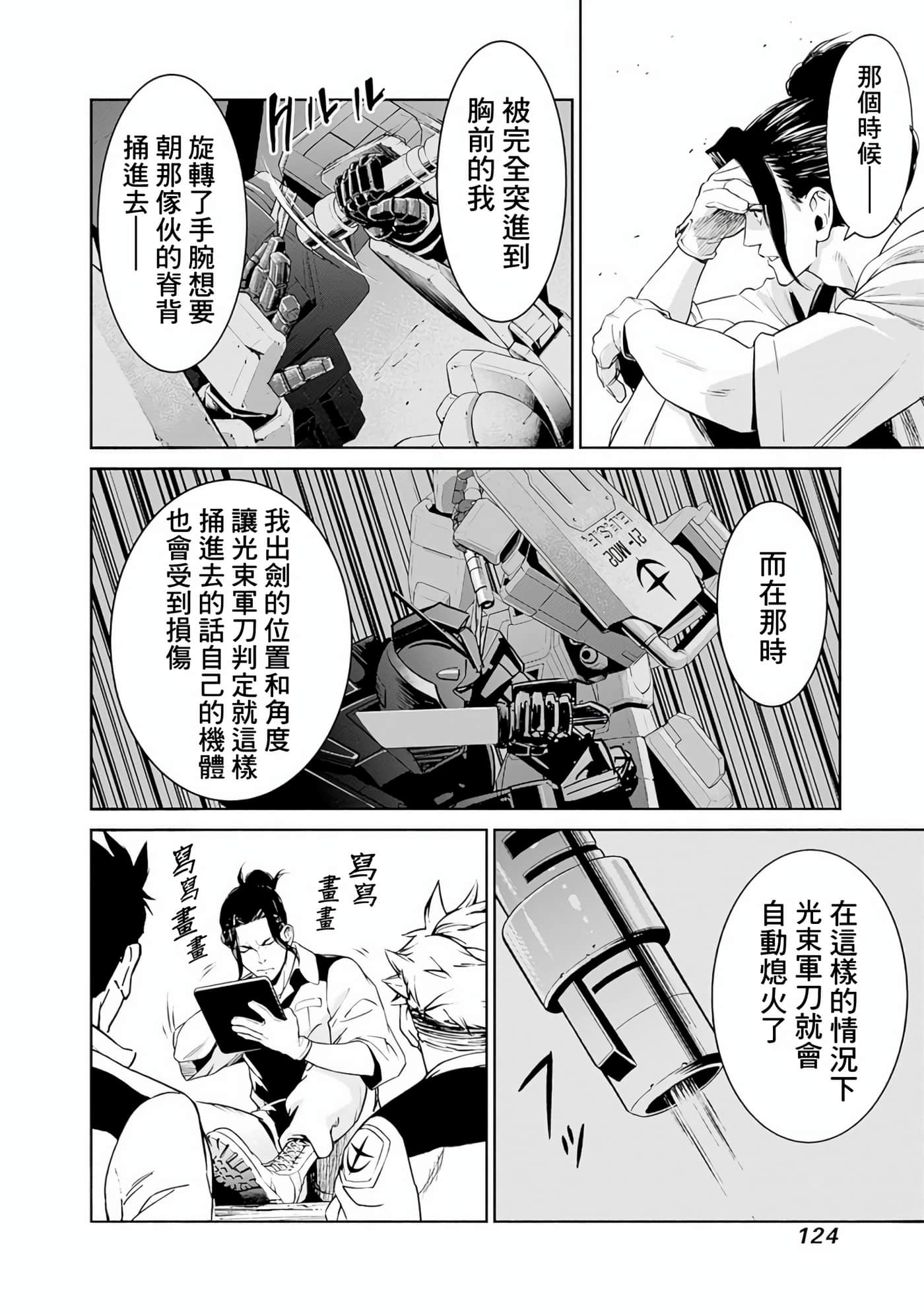 Page 121
