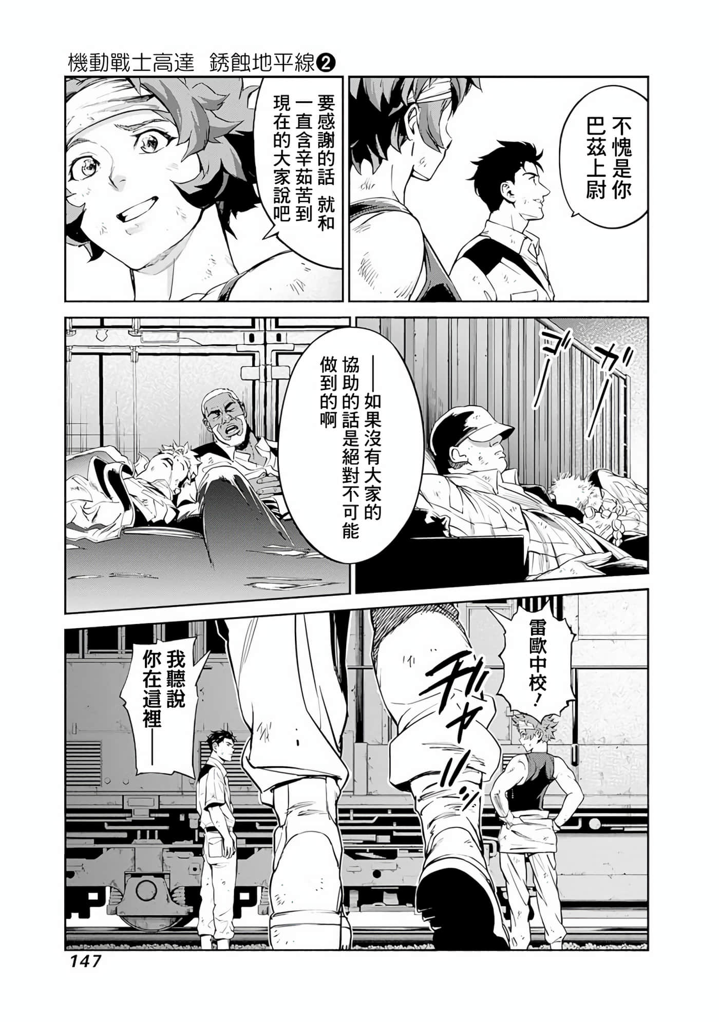 Page 143