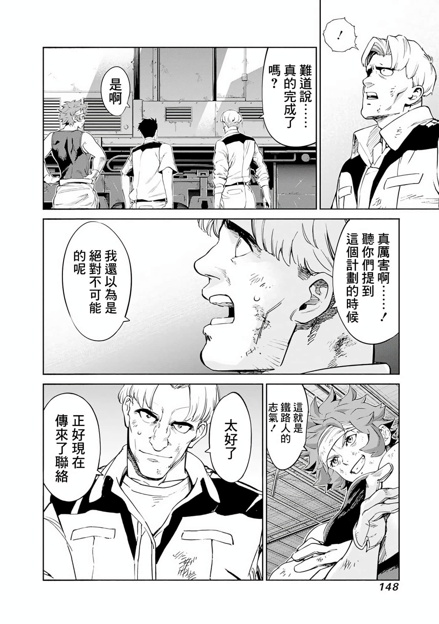 Page 144
