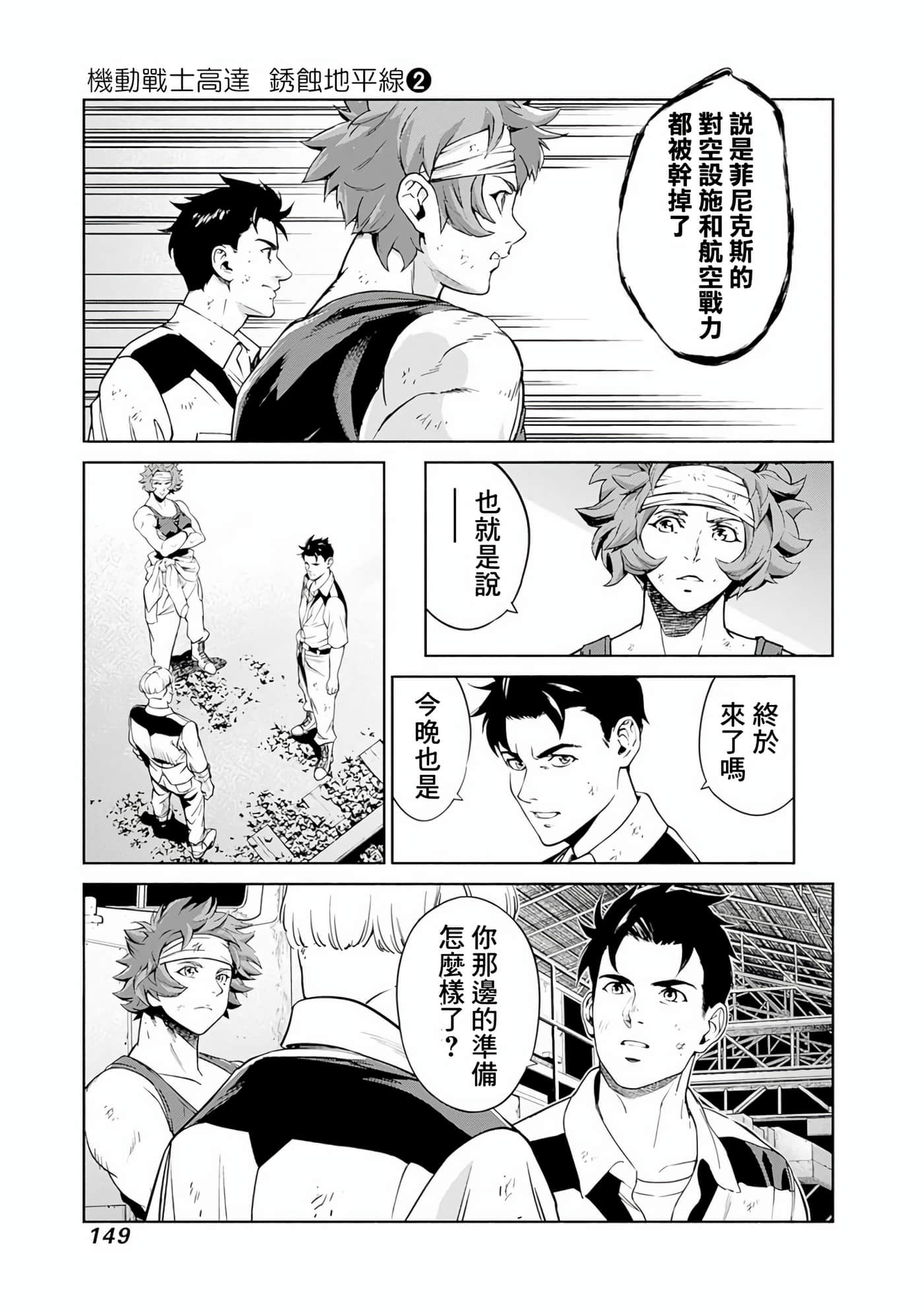 Page 145