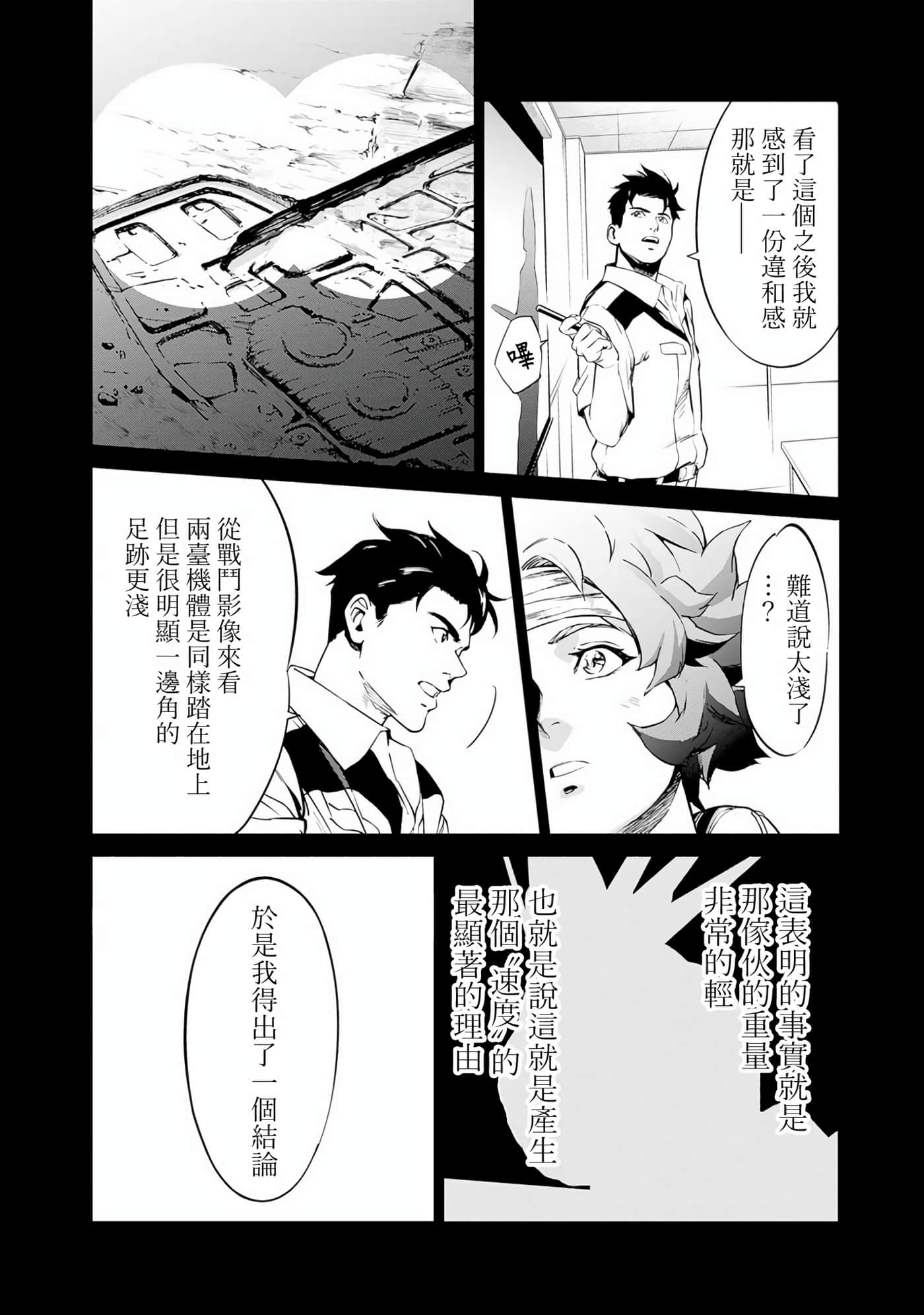 Page 160