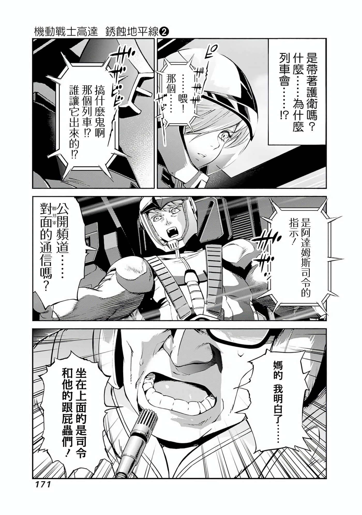 Page 166